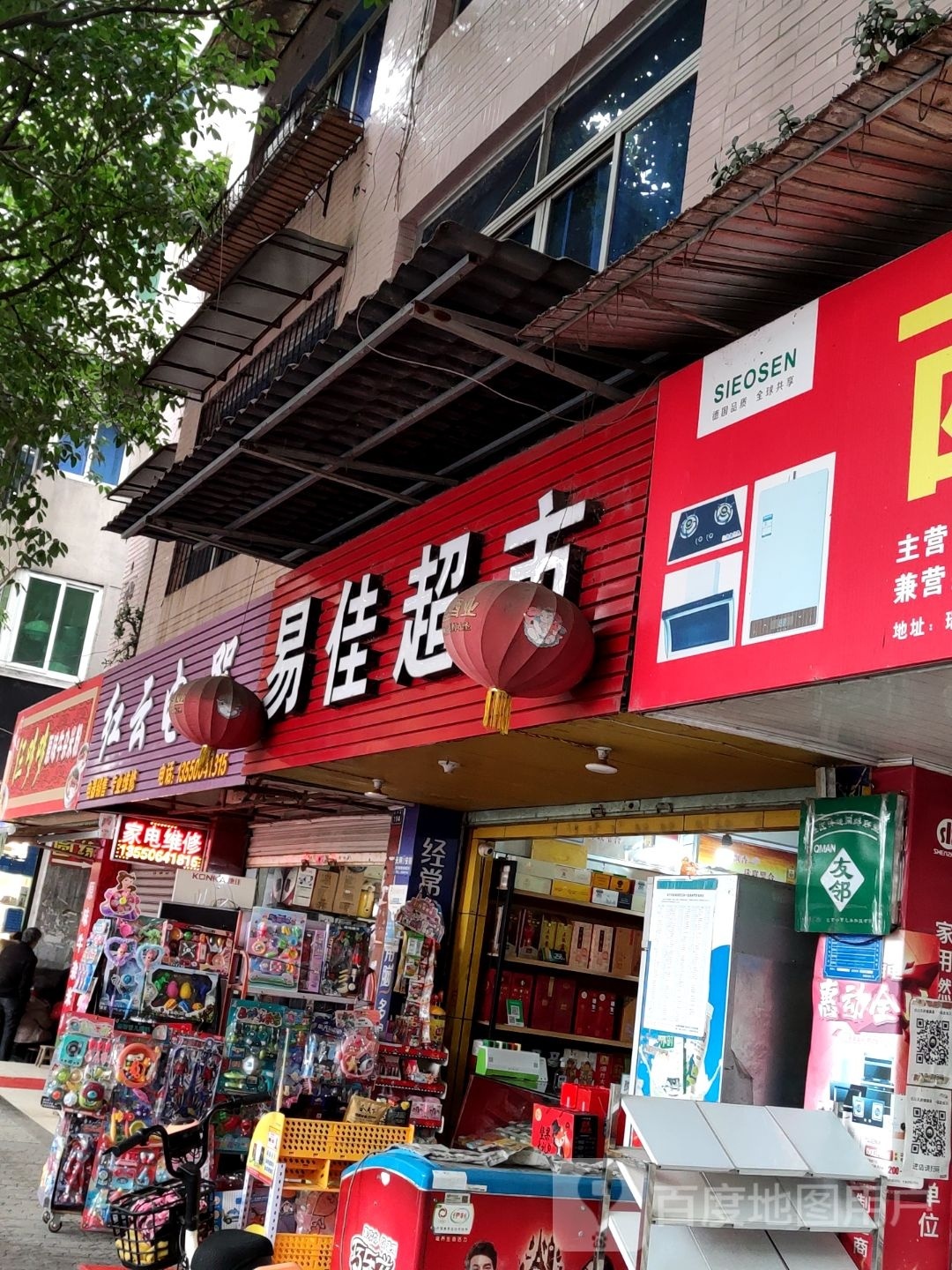 红云电器