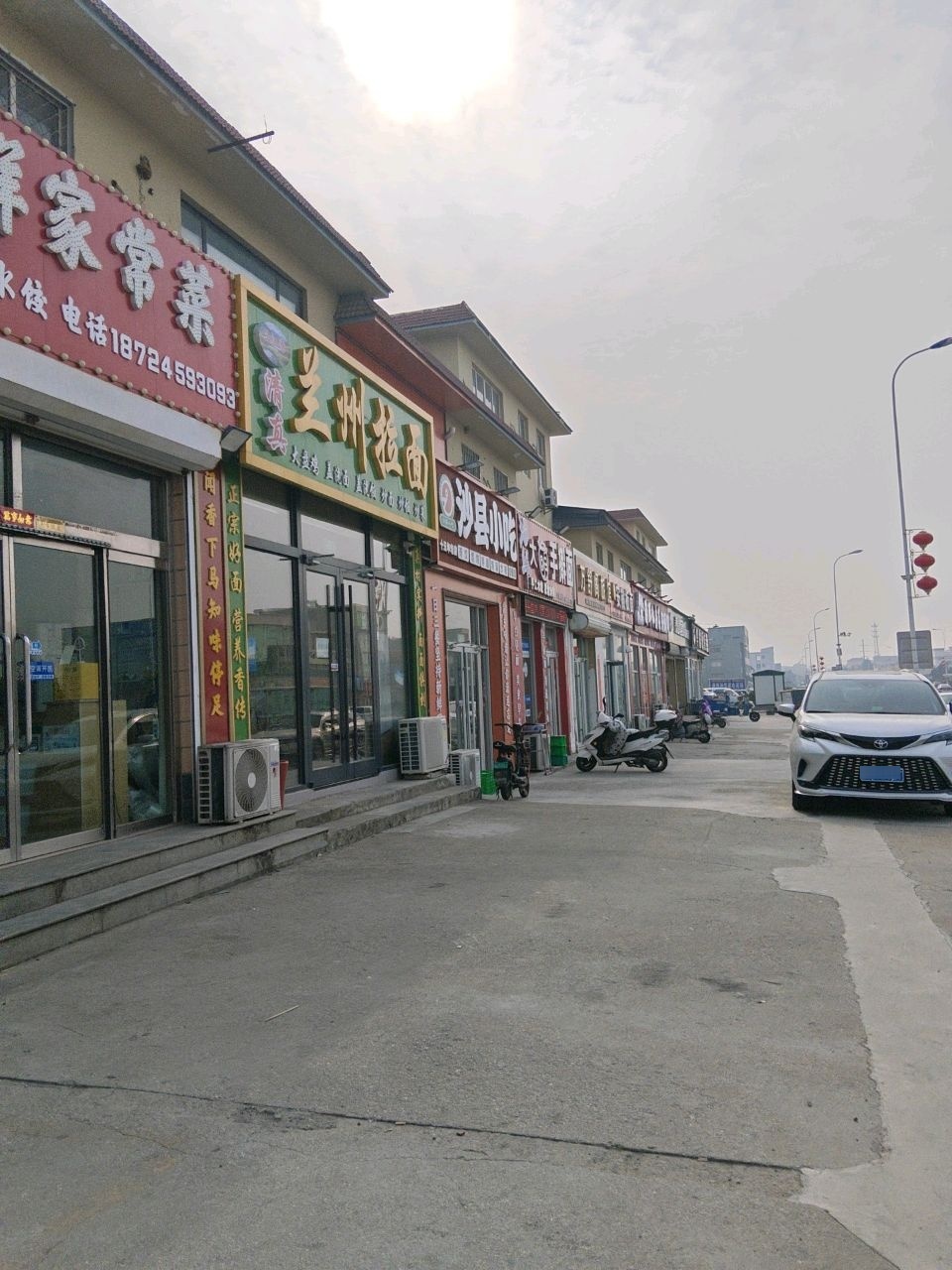 清真三江源兰州拉面