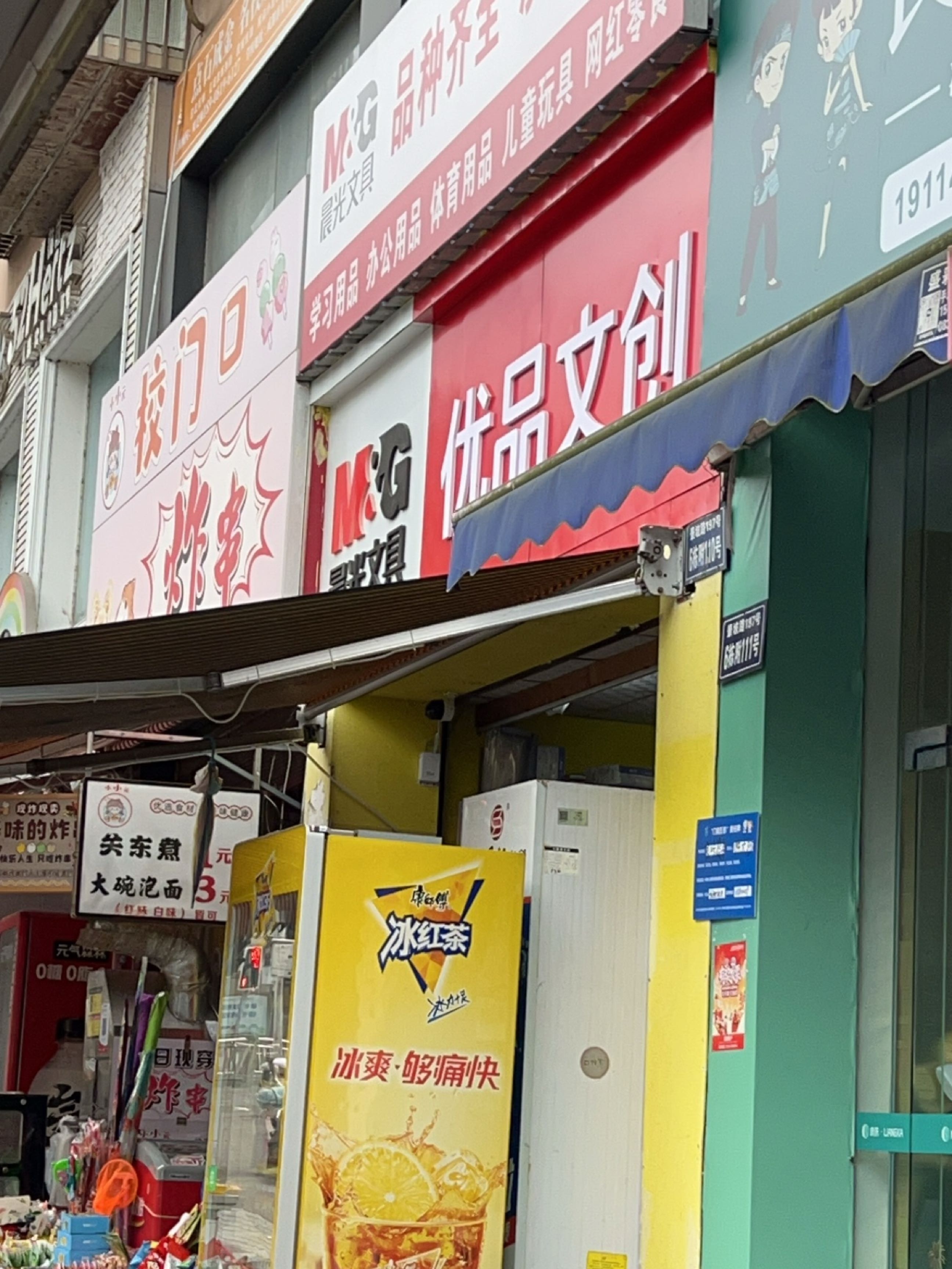 校门口炸串