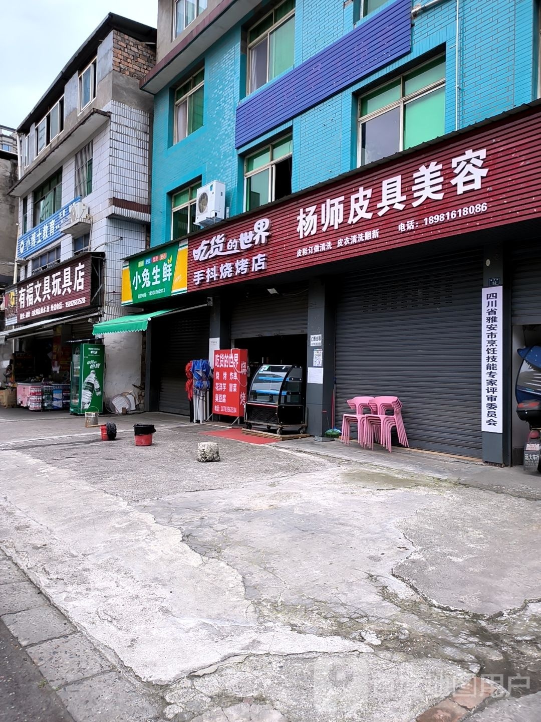 四川省雅安市烹饪技能专家评审委员会