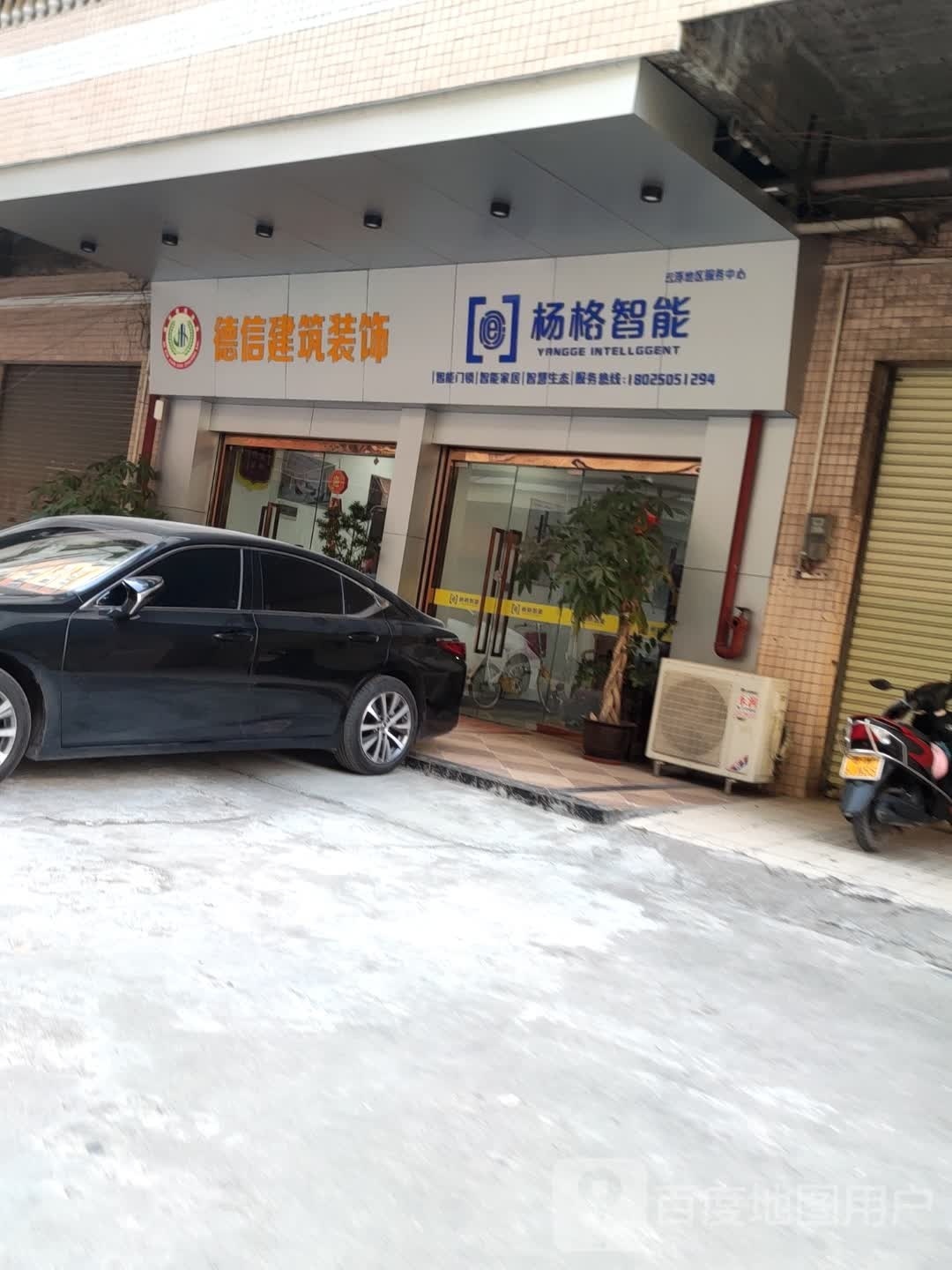 杨格智能