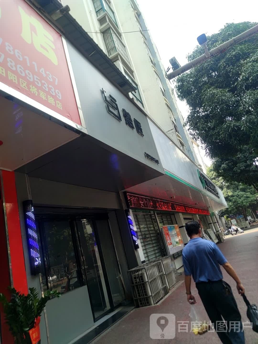 梵匠(茂业小区店)
