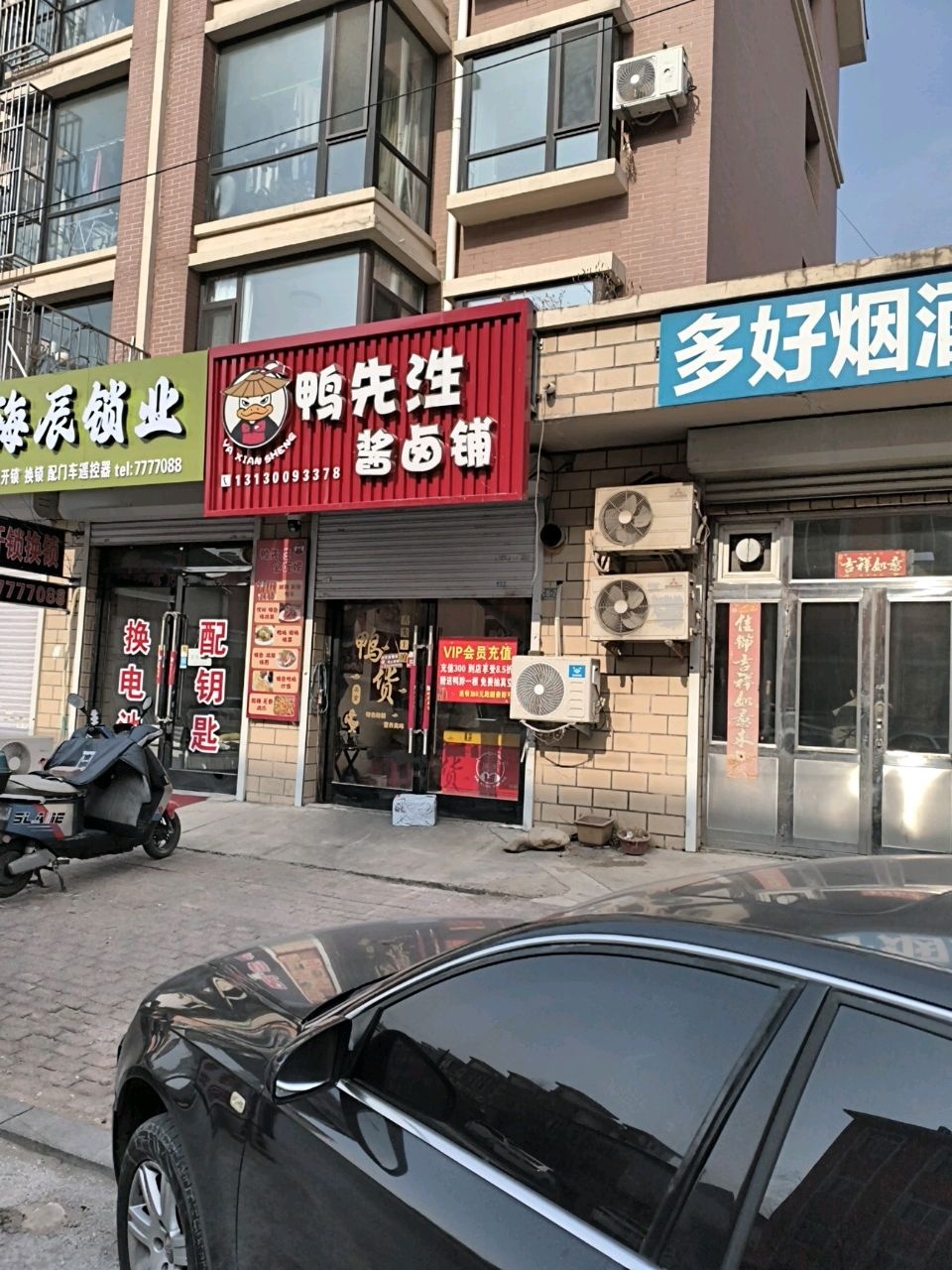 海辰锁业