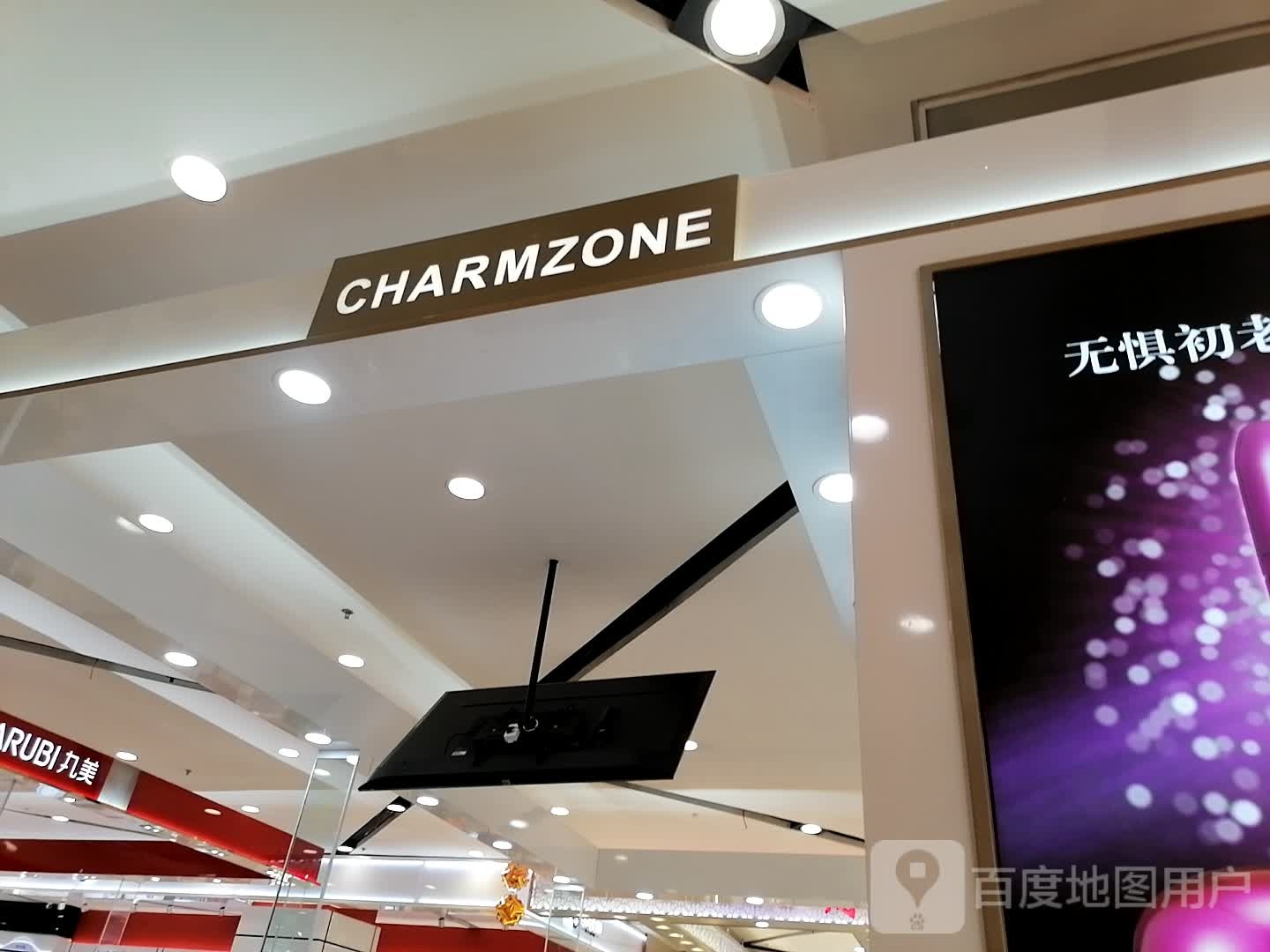 CHARMZONE(万邦时代广场店)
