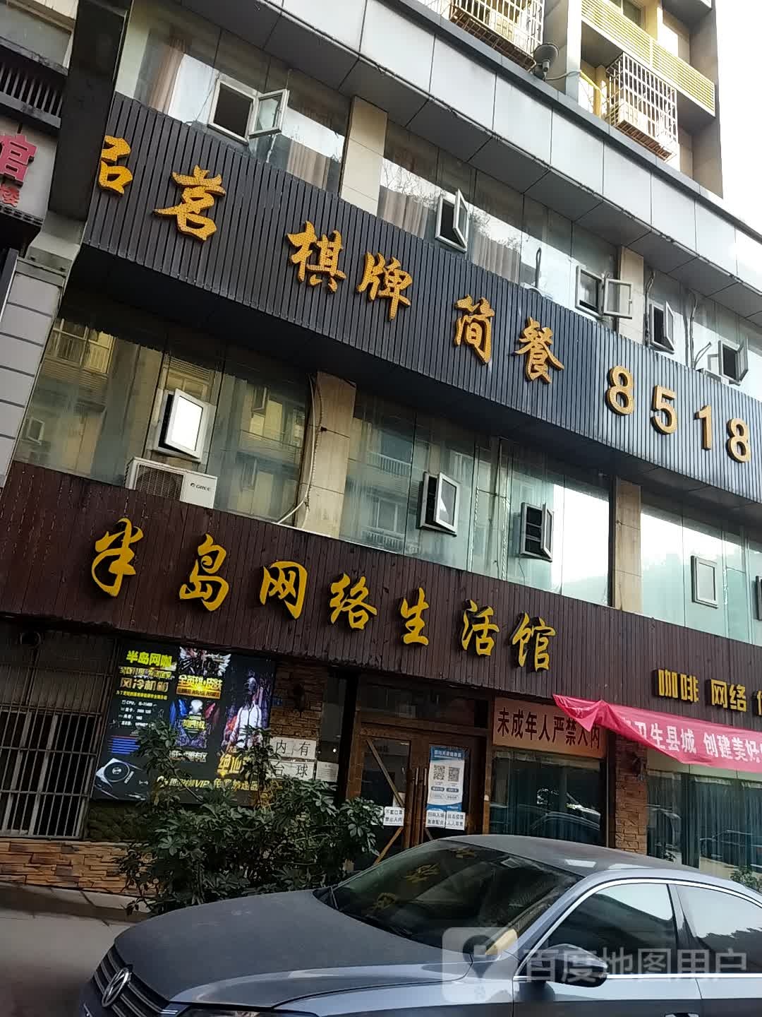 半岛网洛生活馆(南江店)