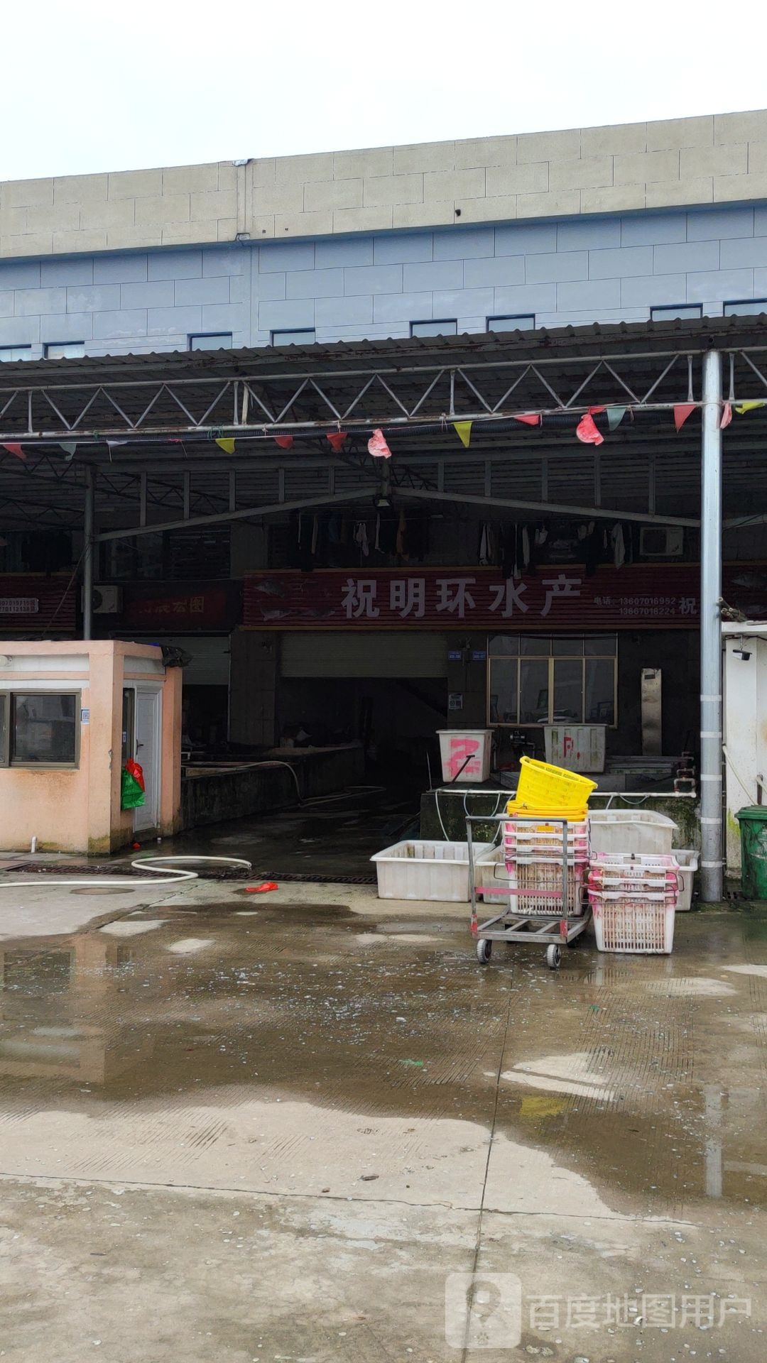 祝明环水产