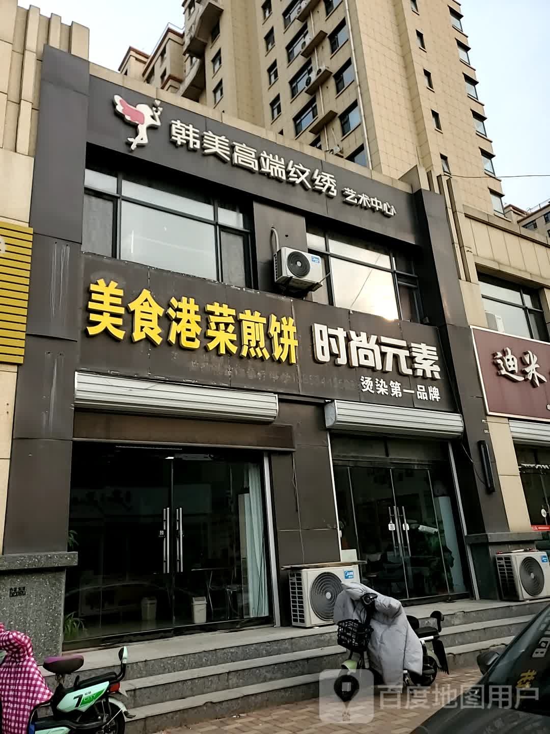 韩美高端纹绣