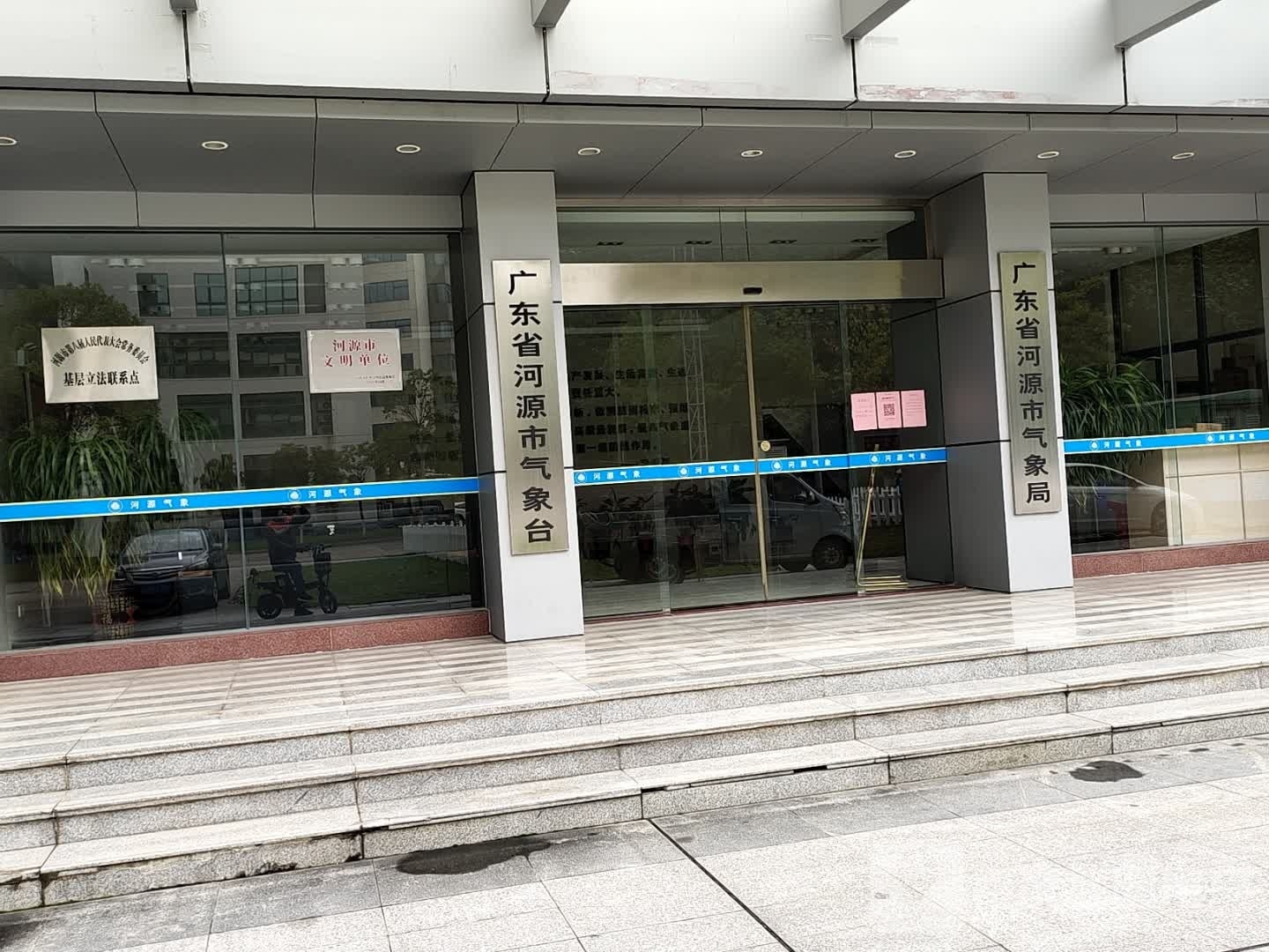 广东省河源市气象局