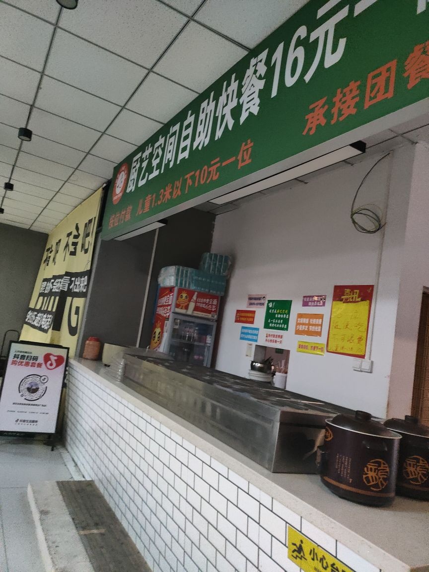 16元自助中式快餐(西明商业广场店)