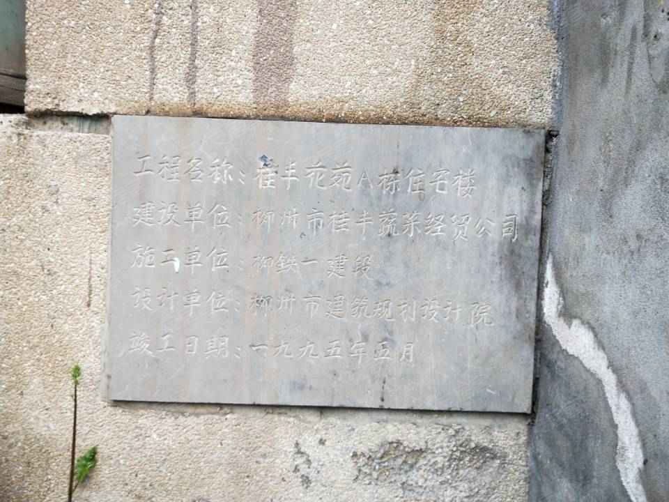 桂丰花苑