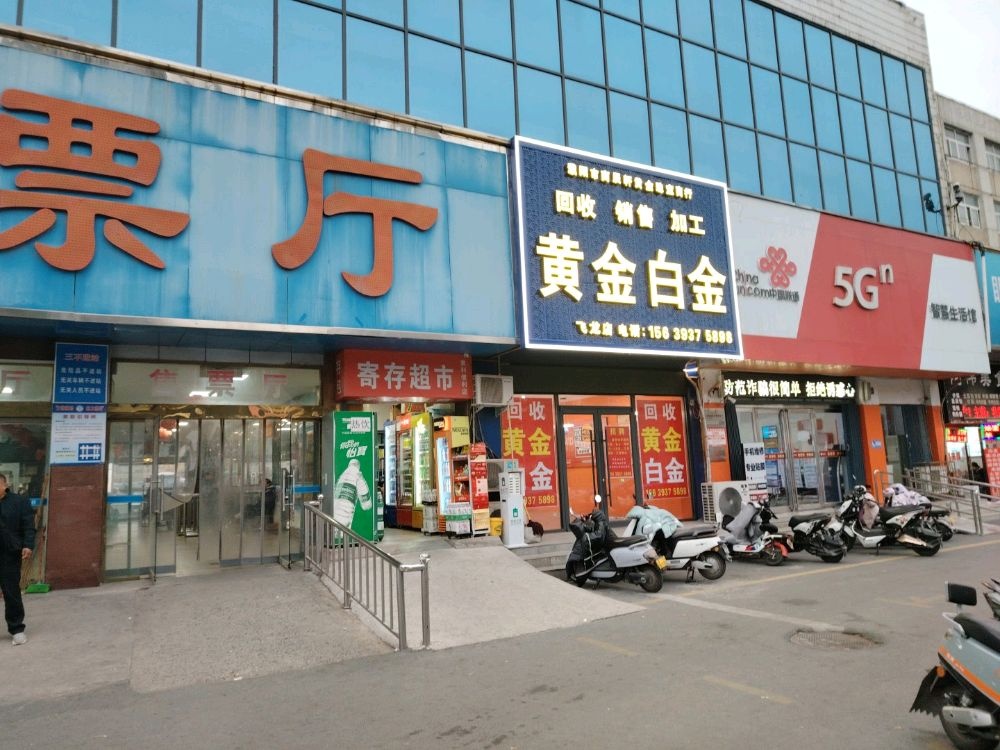 回收黄金白金销售加工黄金首饰