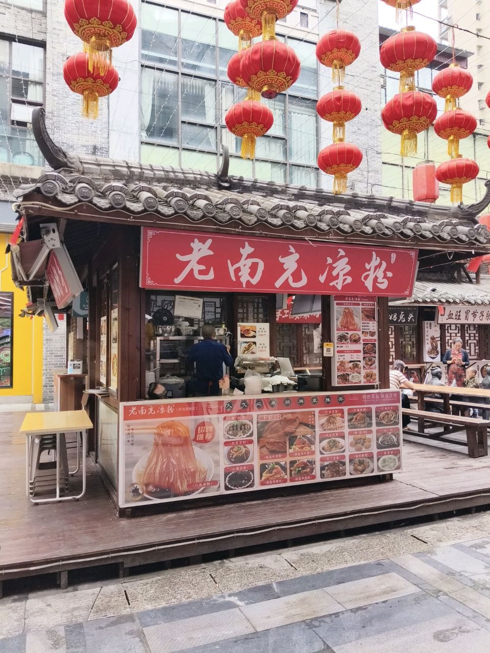 南充老凉粉(1227购物广场店)