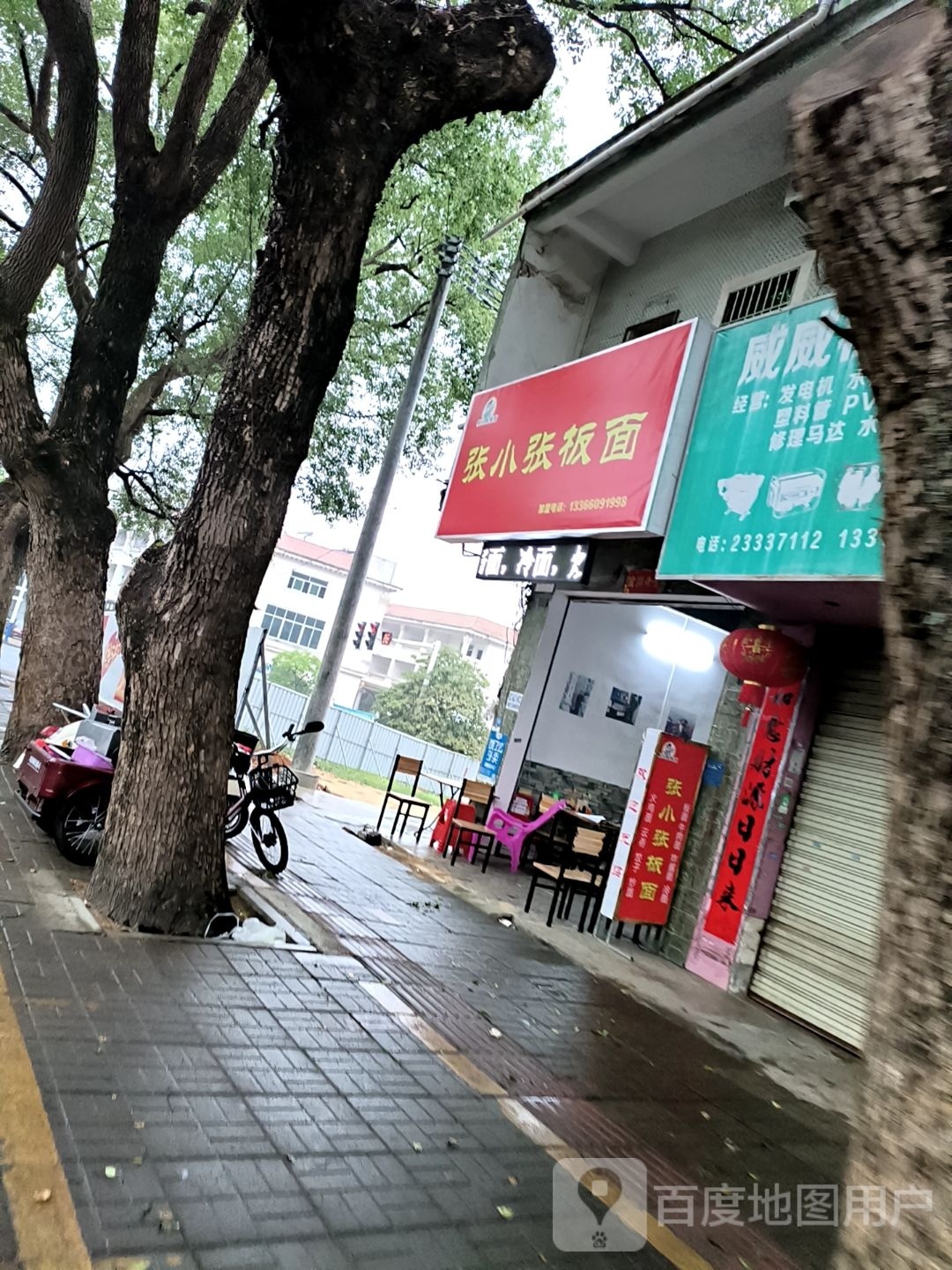 张小张板面