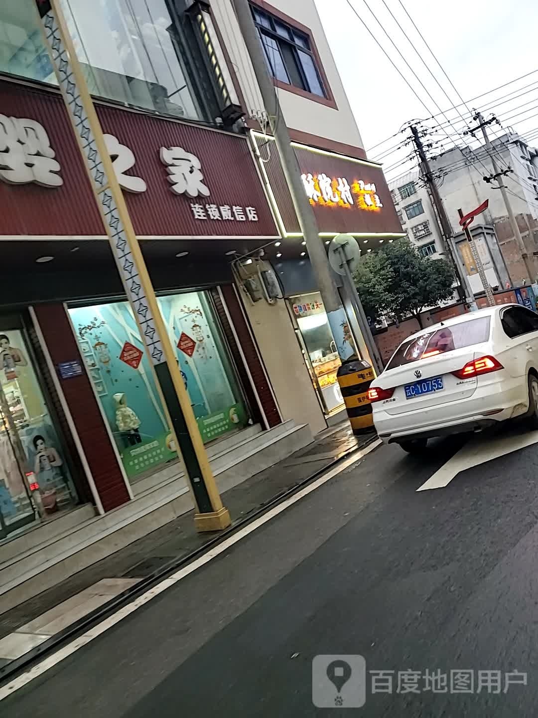 诚信便便利店