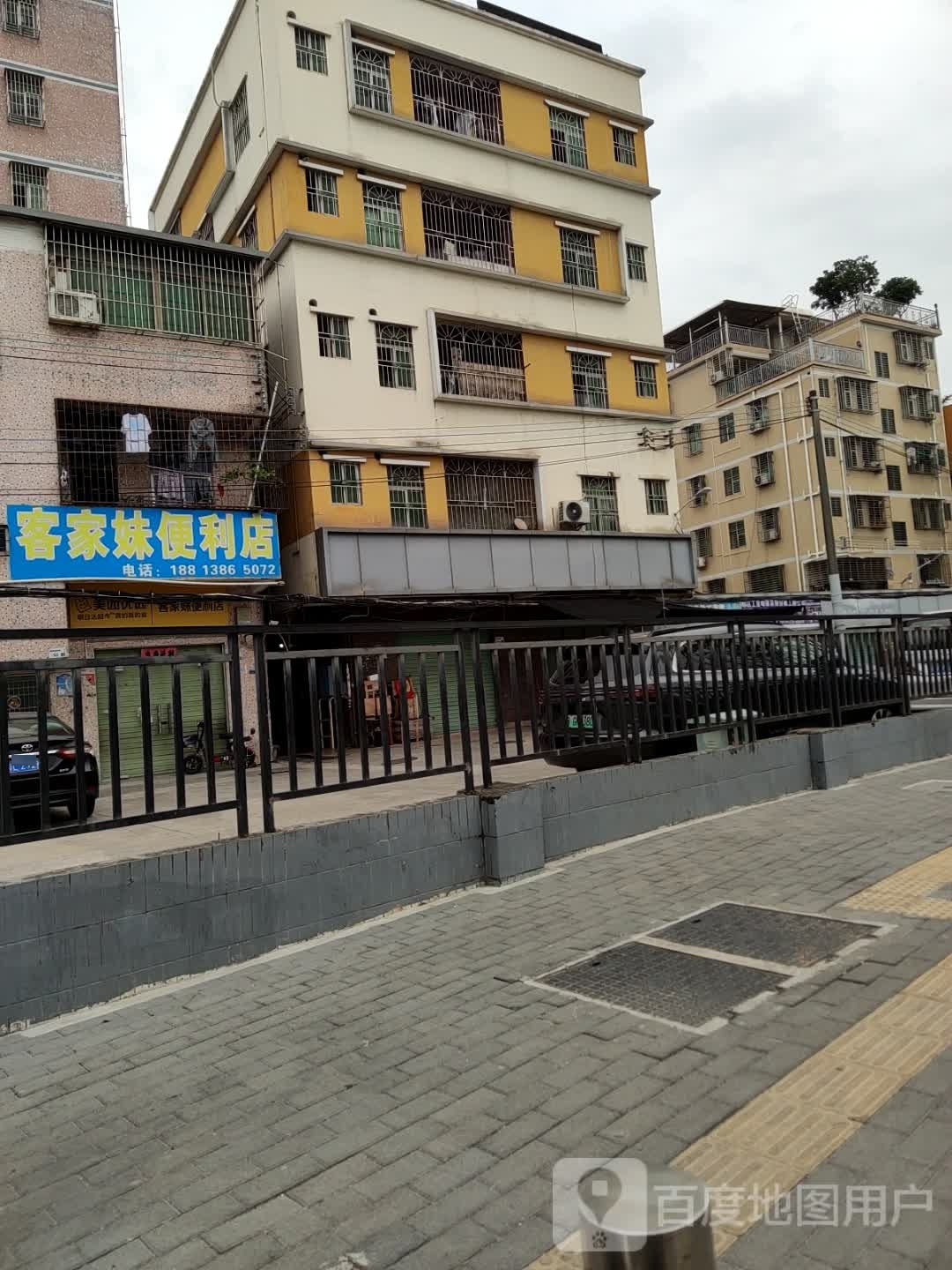 客家妹便利店
