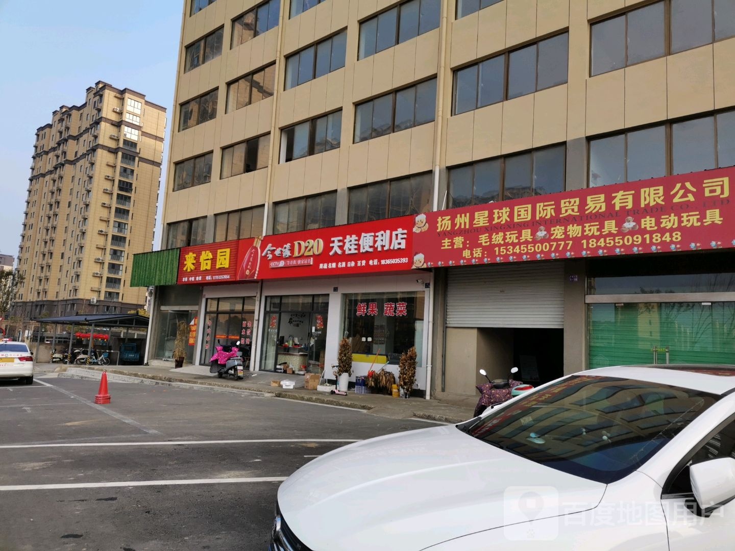 天桂便利店