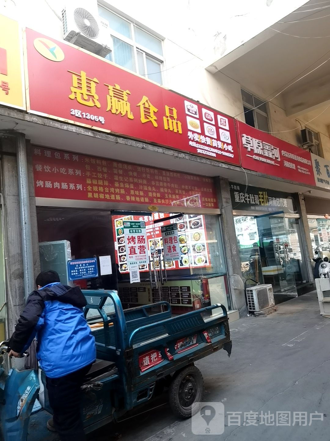 草原新河(郑州)