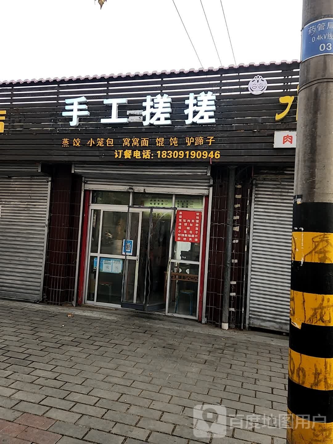 手工搓搓