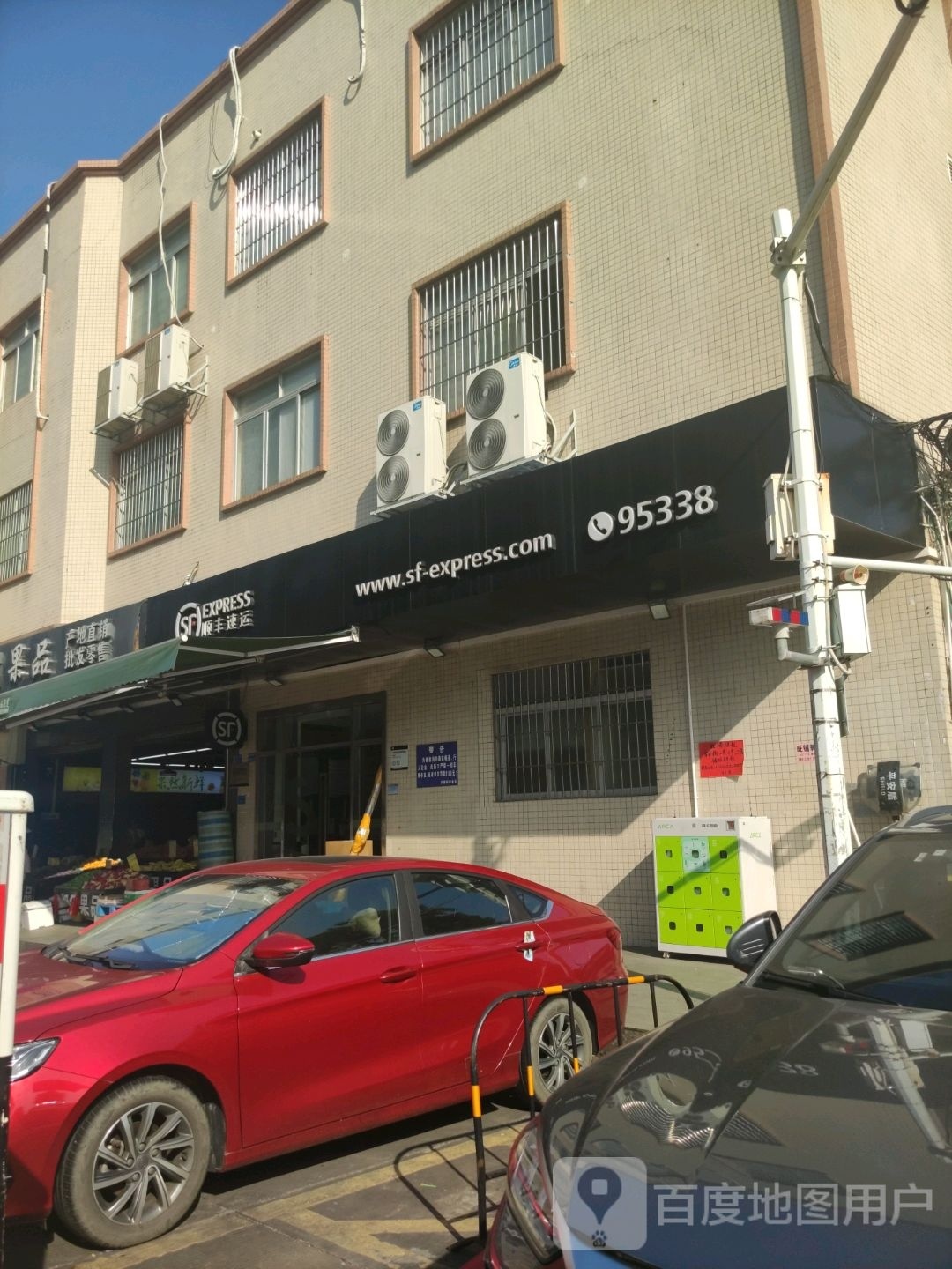 顺丰速运商业办公室