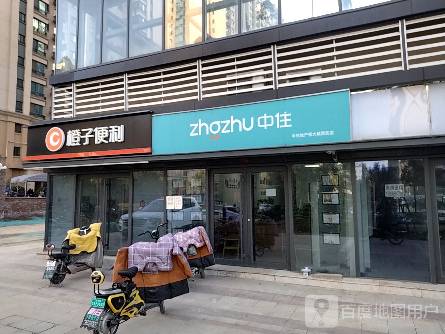 橙子便利(恒大城Q公寓店)