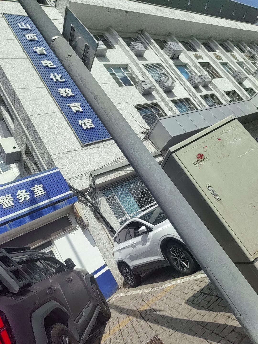 山西省电教馆