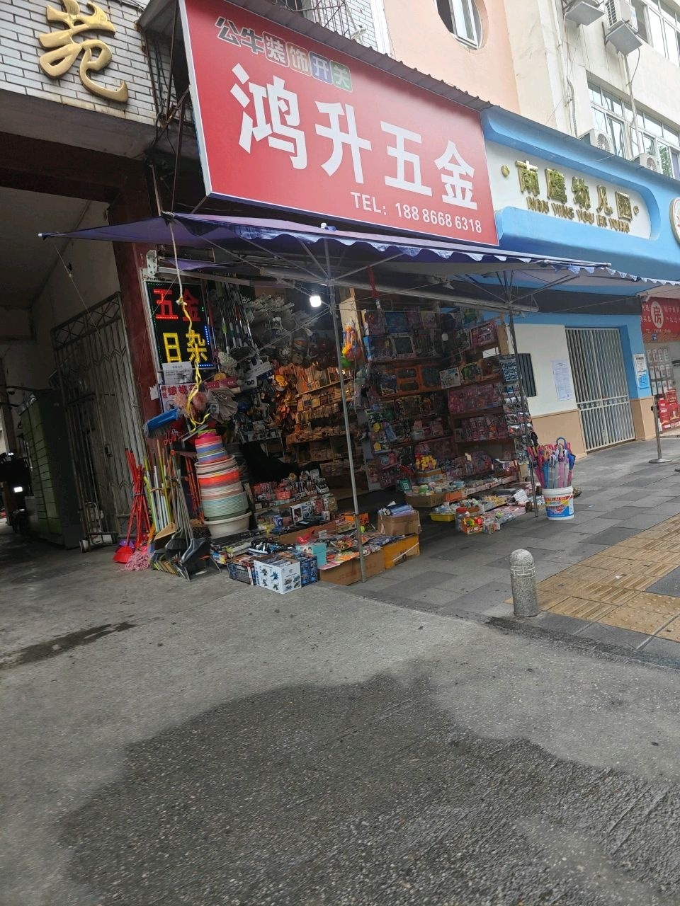 鸿升五金