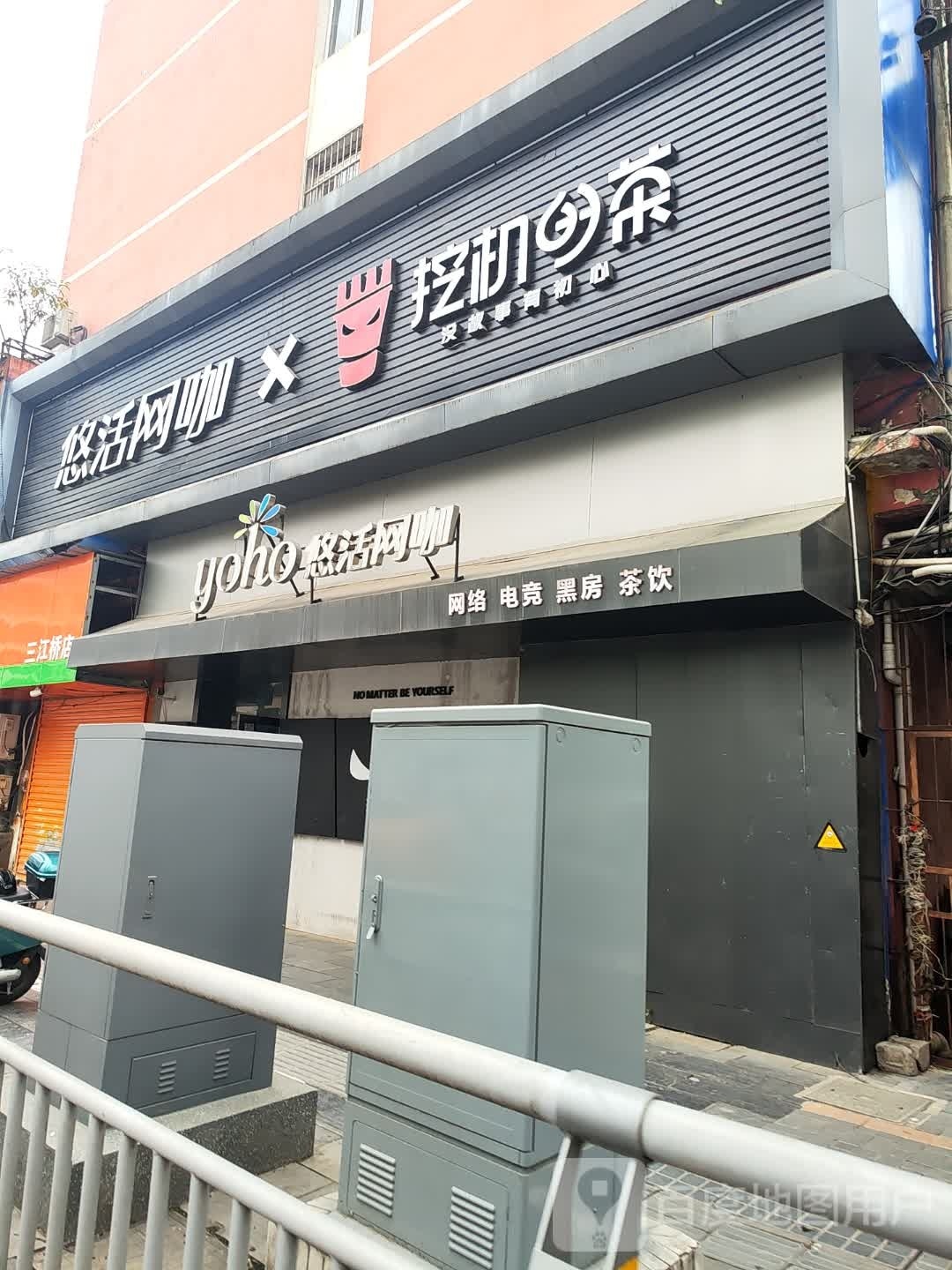 低悠瞧活硅网咖(大汉大道店)