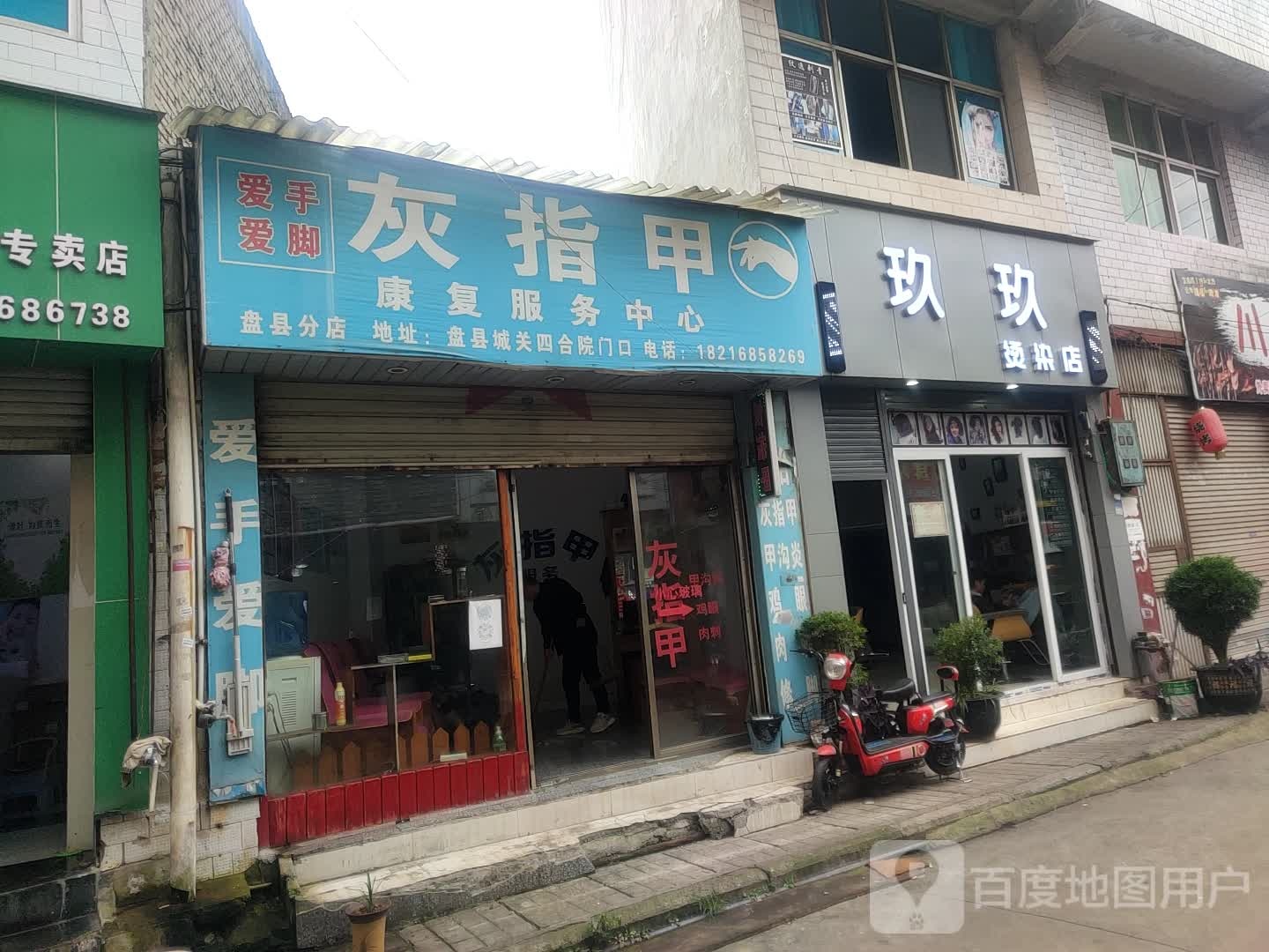 手足情深足浴中新