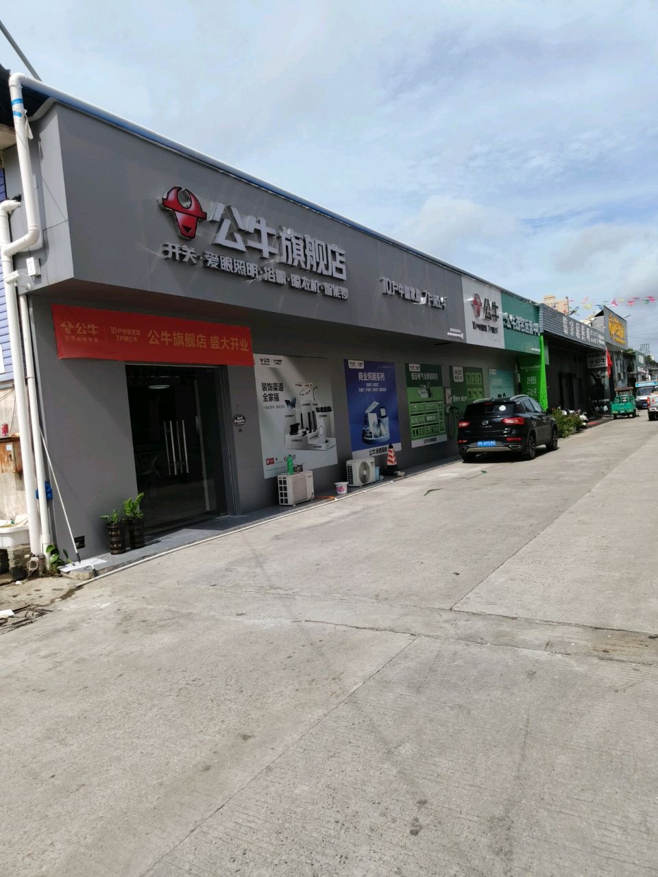 茂名公牛插座总代理