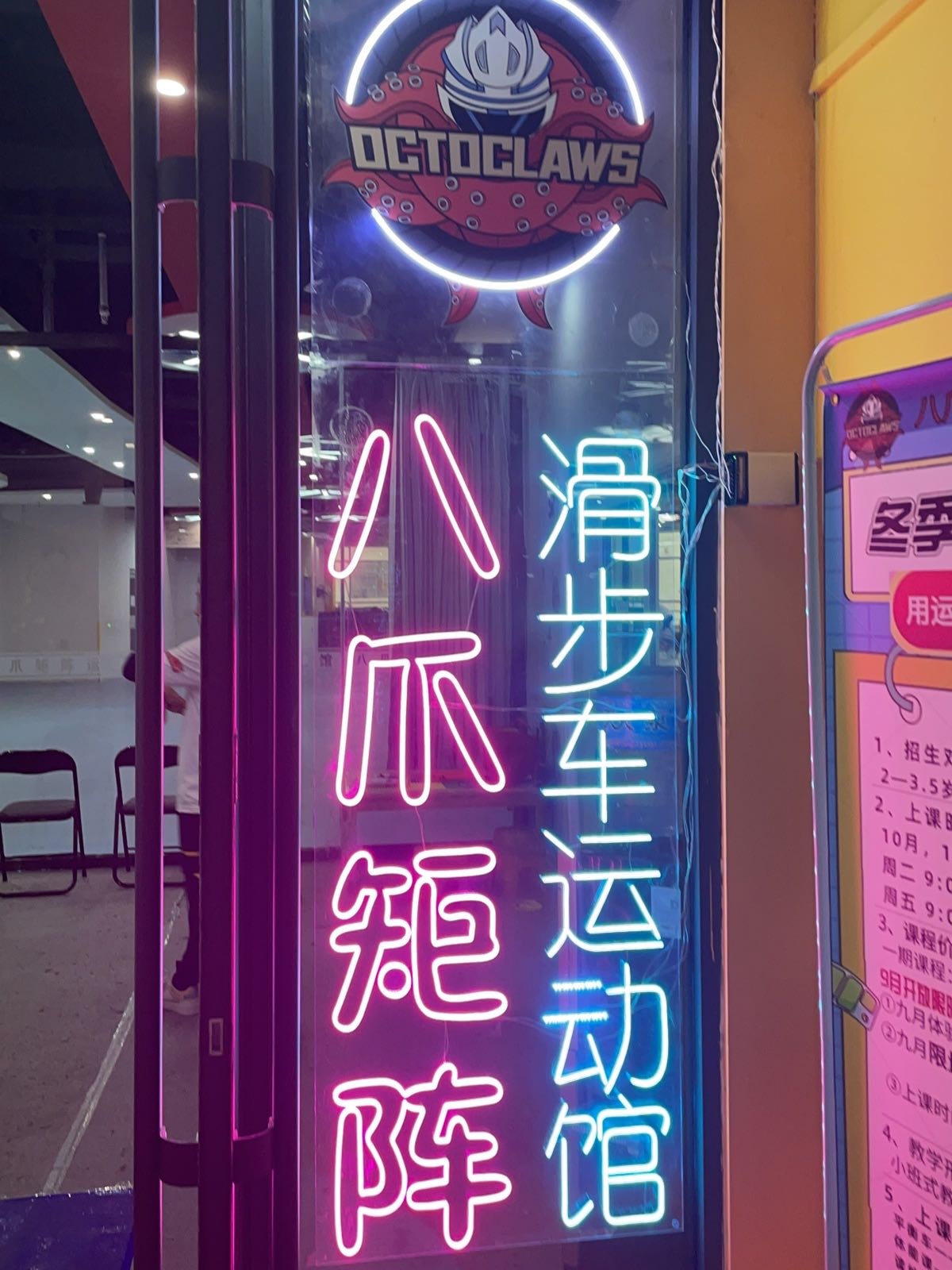 八爪矩阵运动馆(府谷新区店)