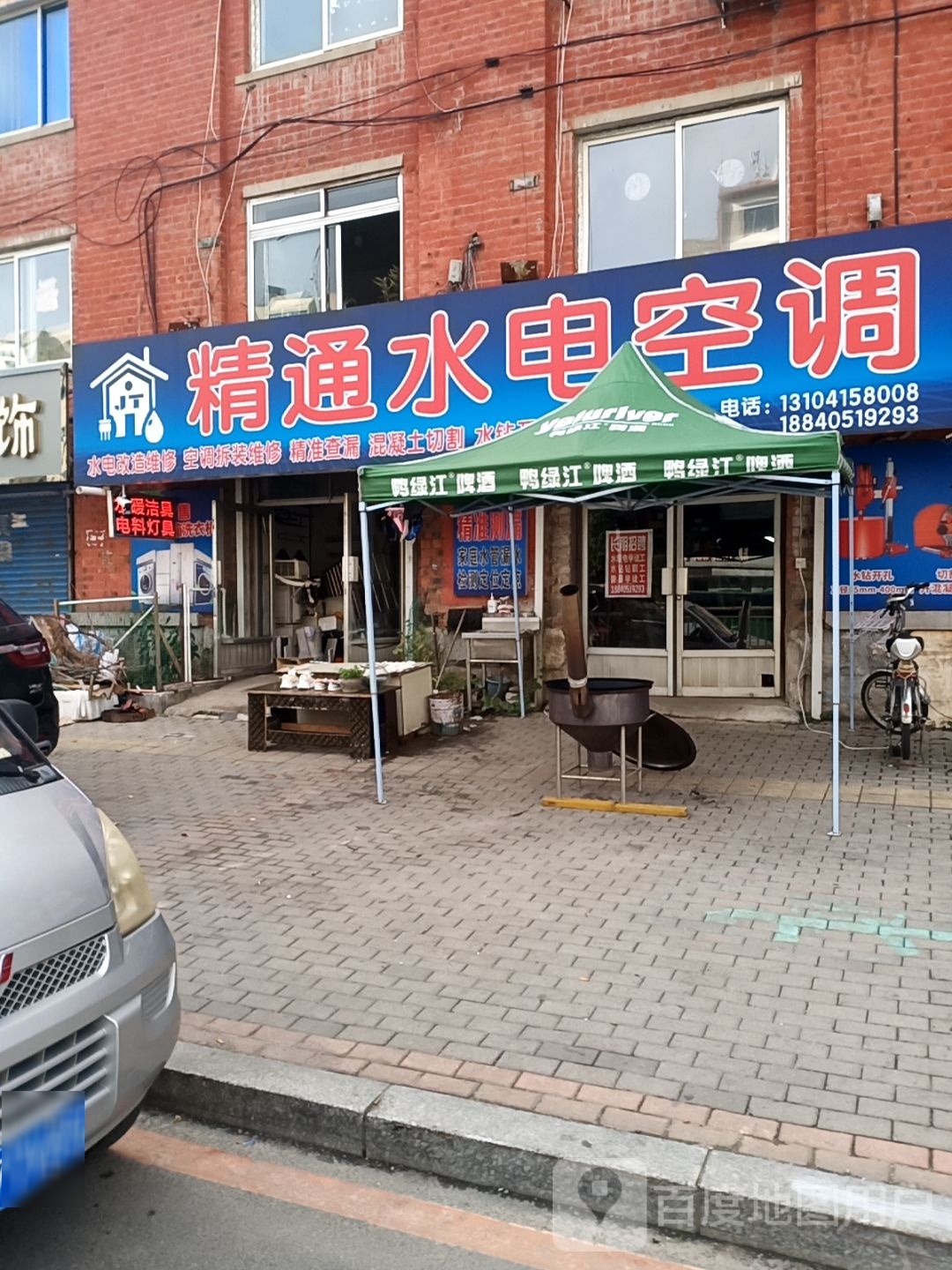 精通水电