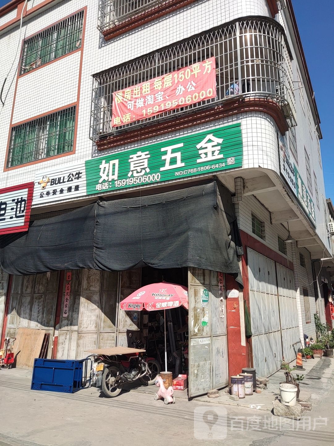 如意五金