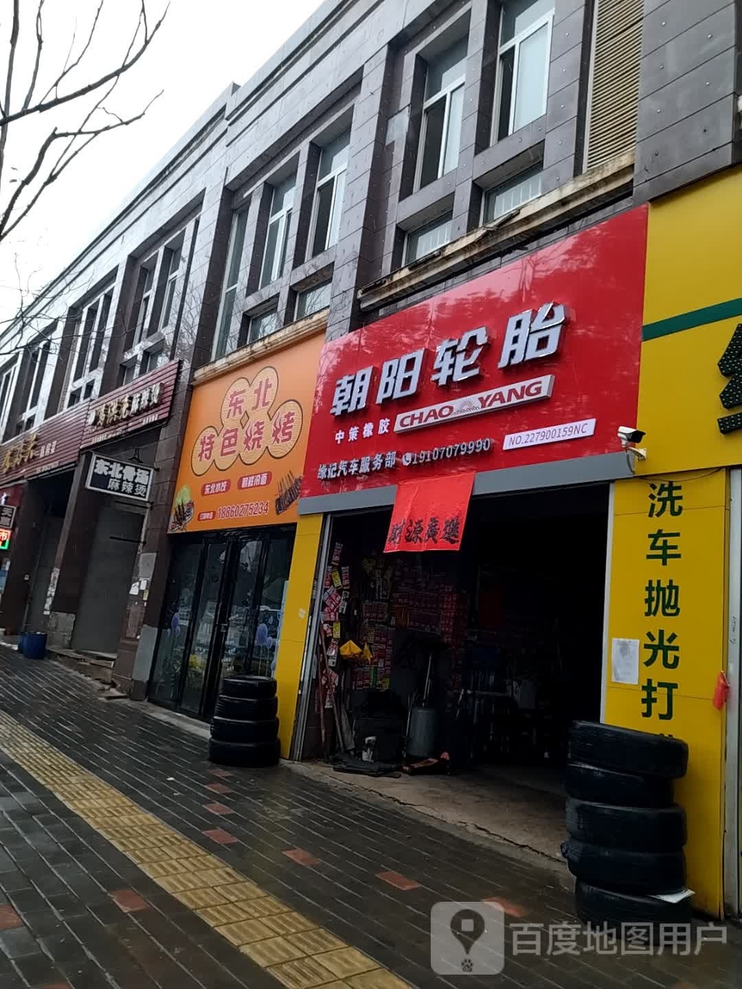 东北特烧烤(东兴路店)