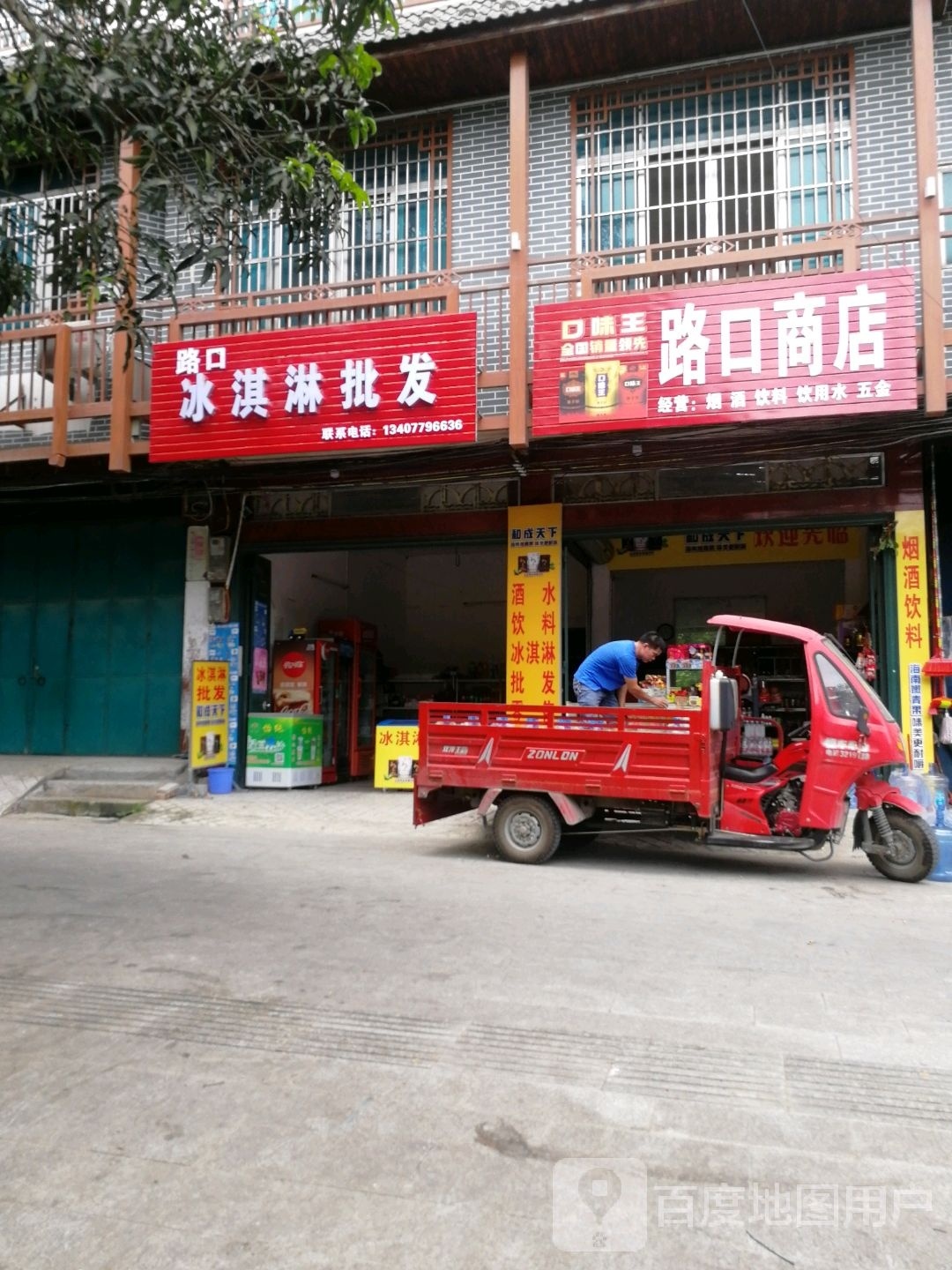 沐沐冰淇淋皮发