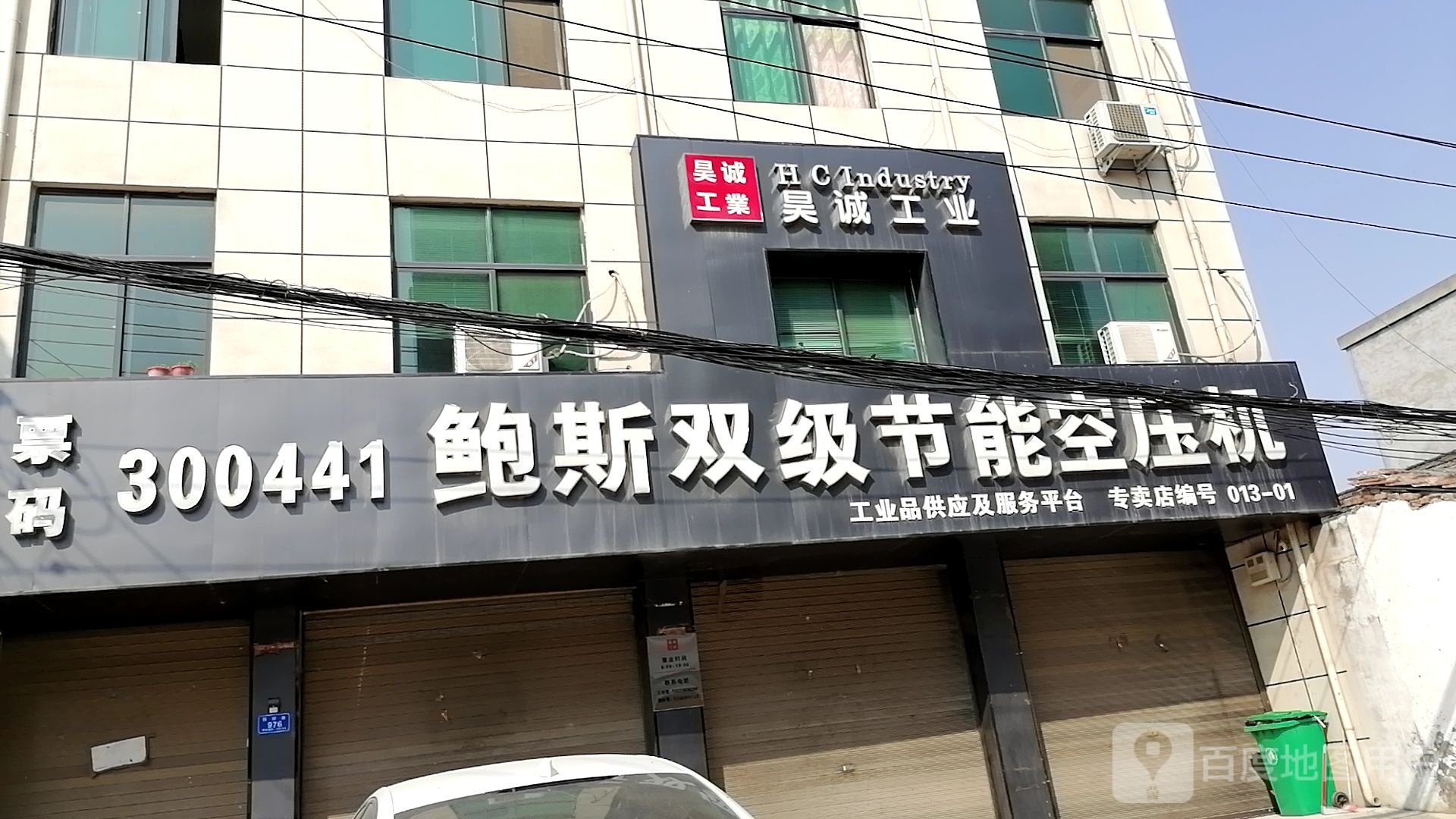 沈丘县槐店回族镇鲍斯双级节能空压机(西环路店)