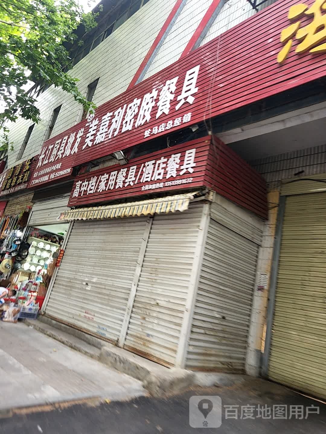 晒得乐智能晾衣机(风光路店)