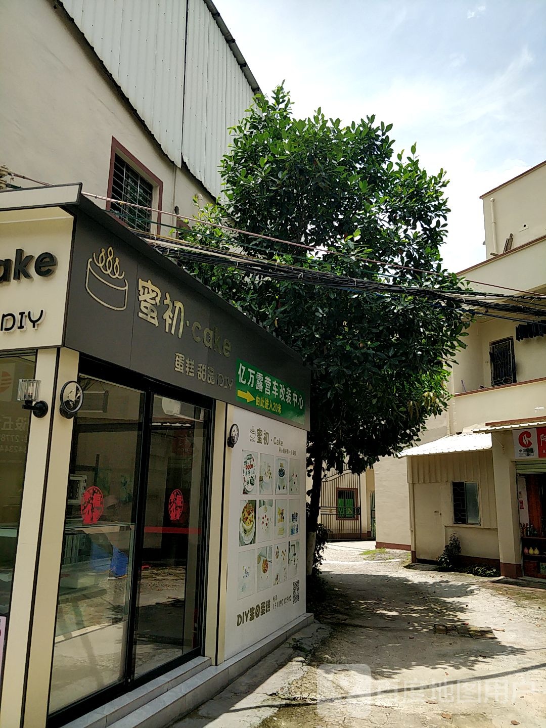 蜜初蛋糕甜品