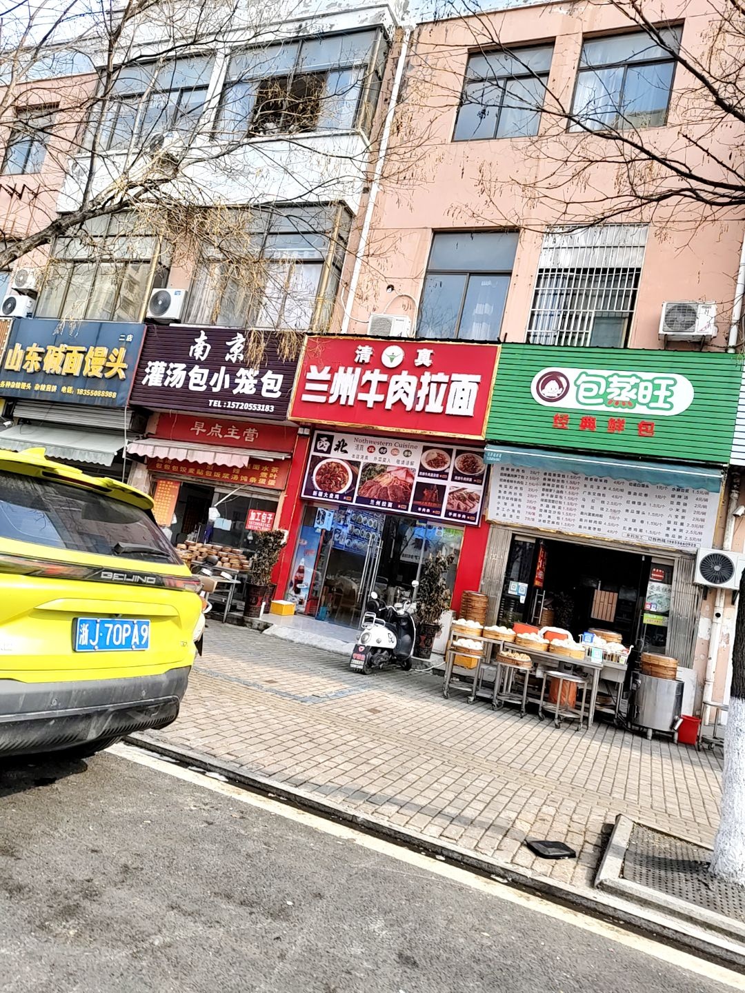 清真兰州牛肉拉面