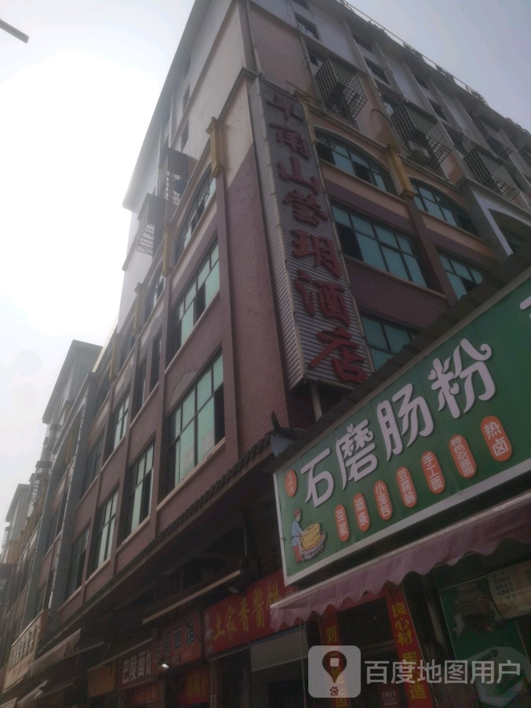 羊角山莹玥酒店