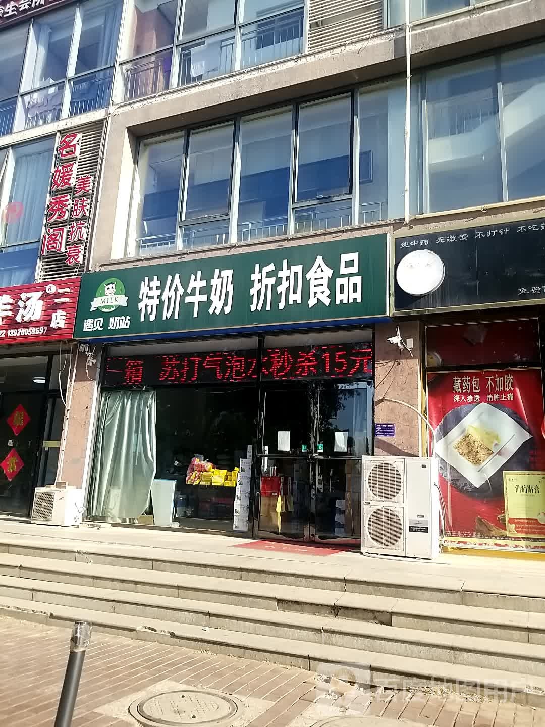 御见奶站(蓟州店)