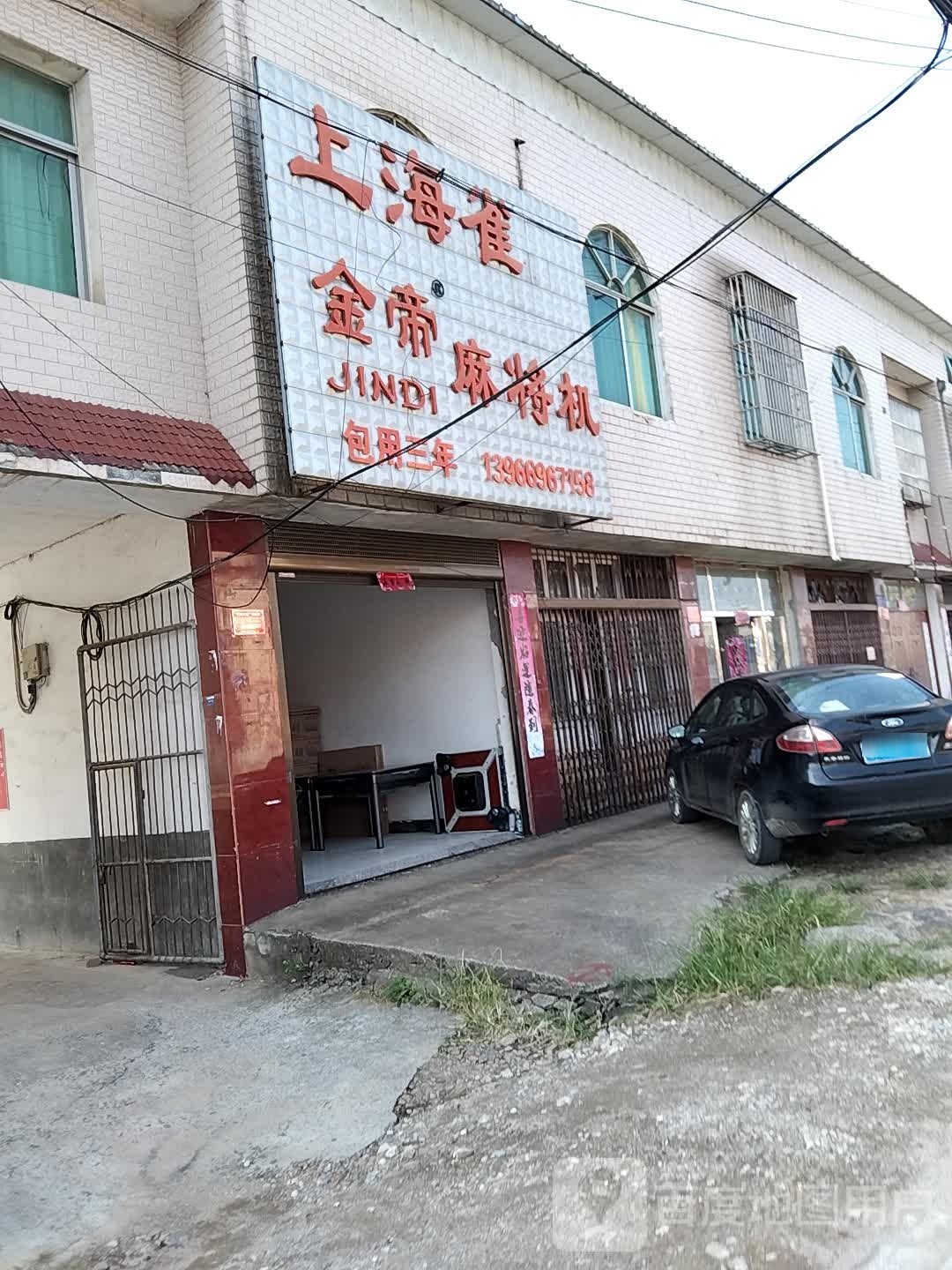 上海雀金地麻将机