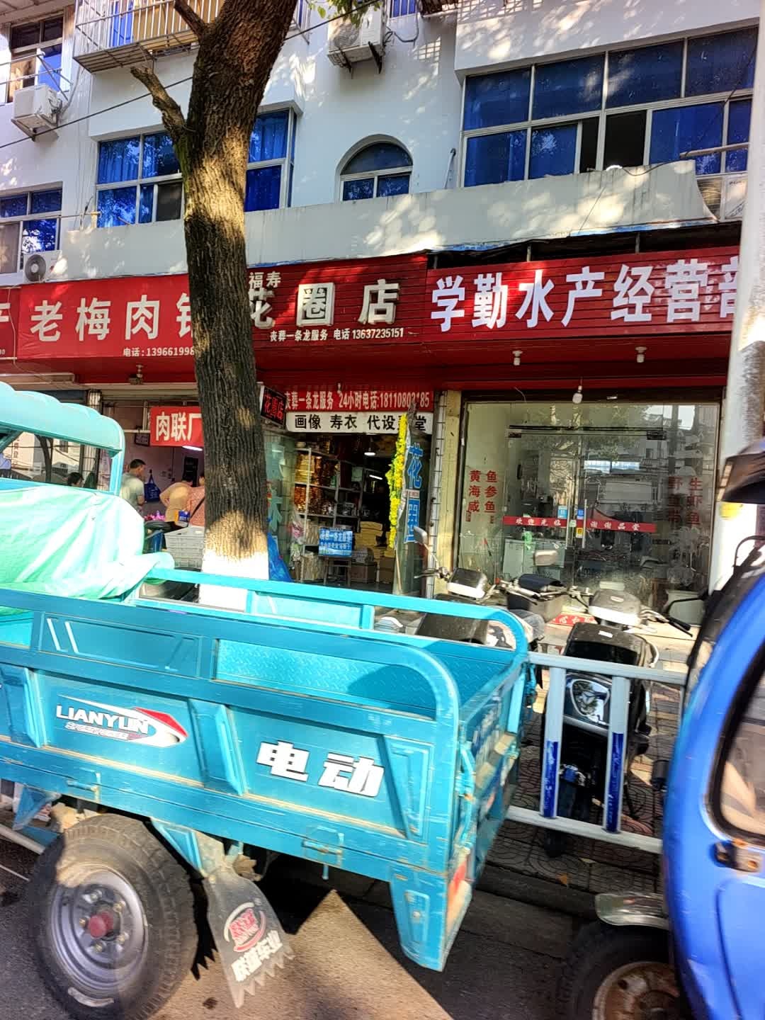 学勤水产经营部