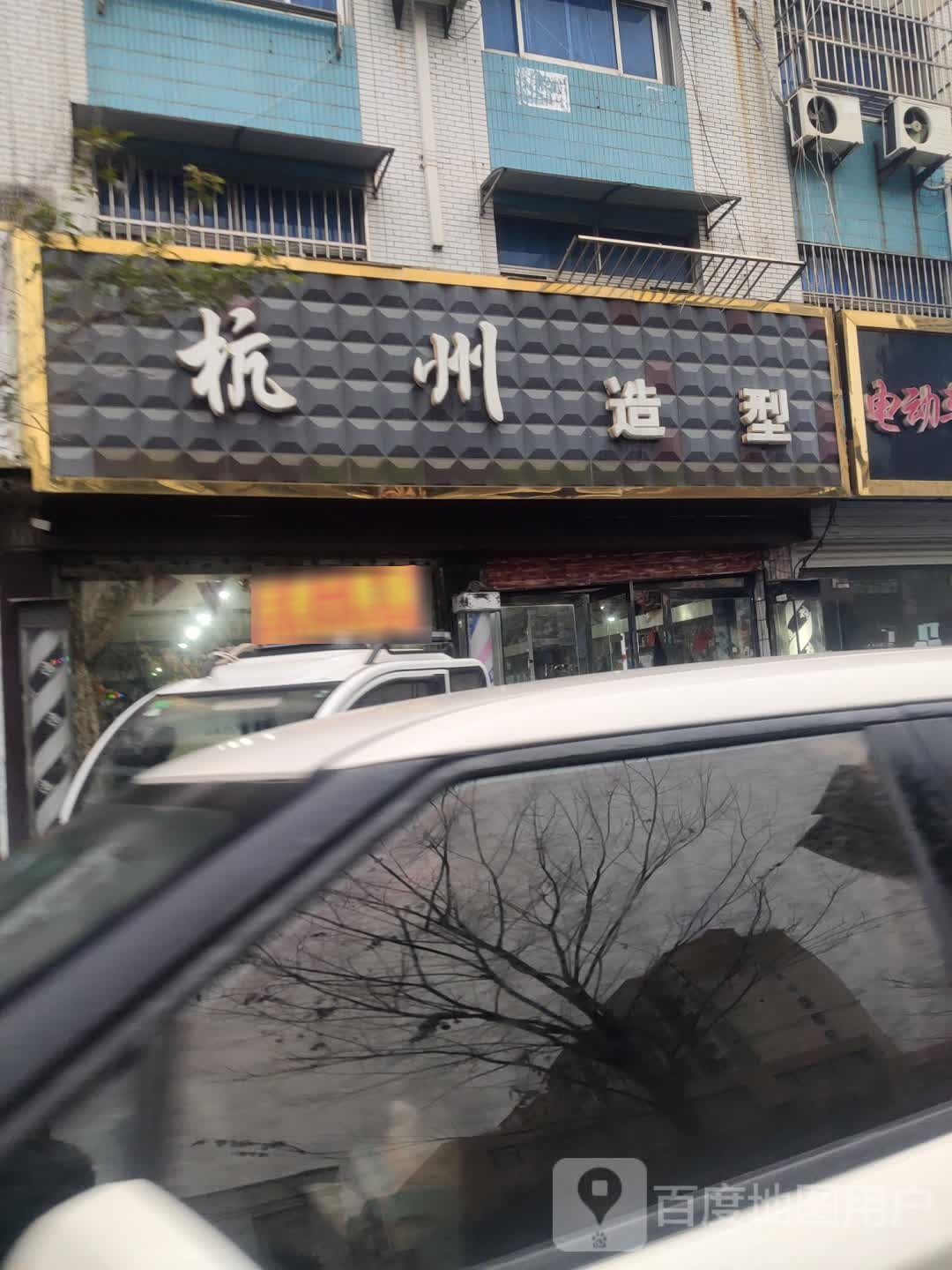 杭州号造型