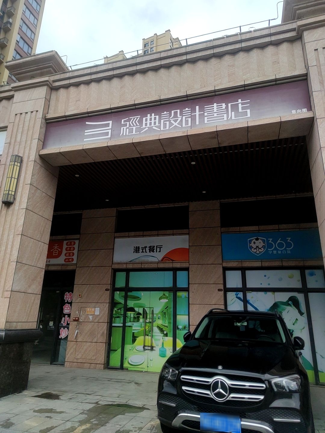 经典设计书店