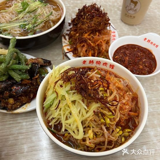 老韩狗肉馆(中山店)