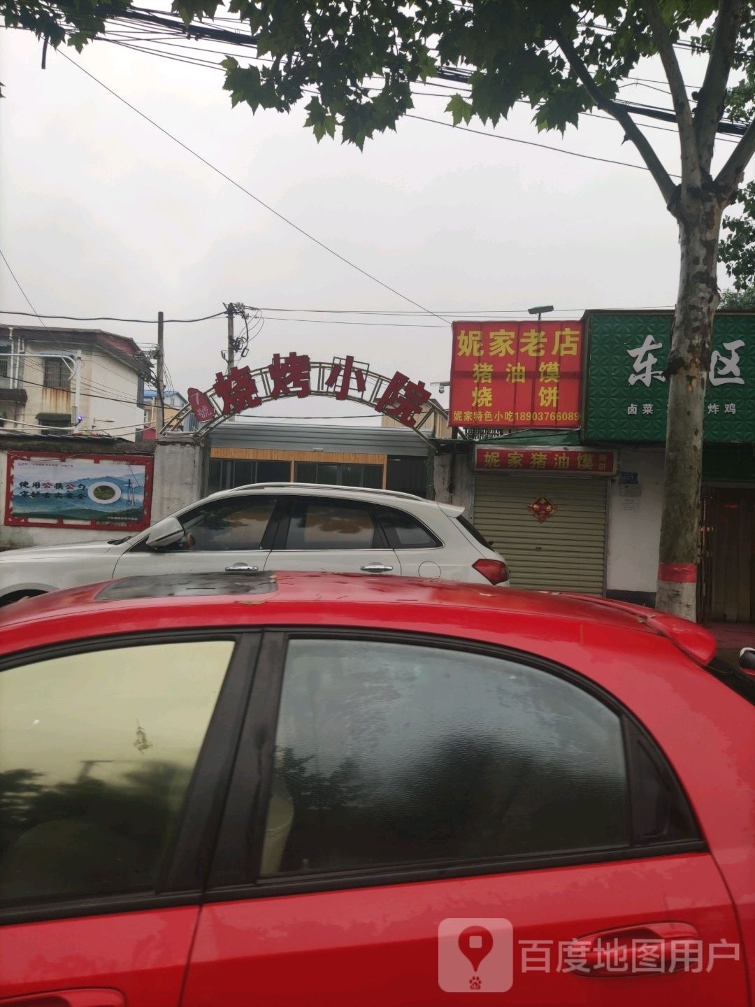 7号烧烤小院