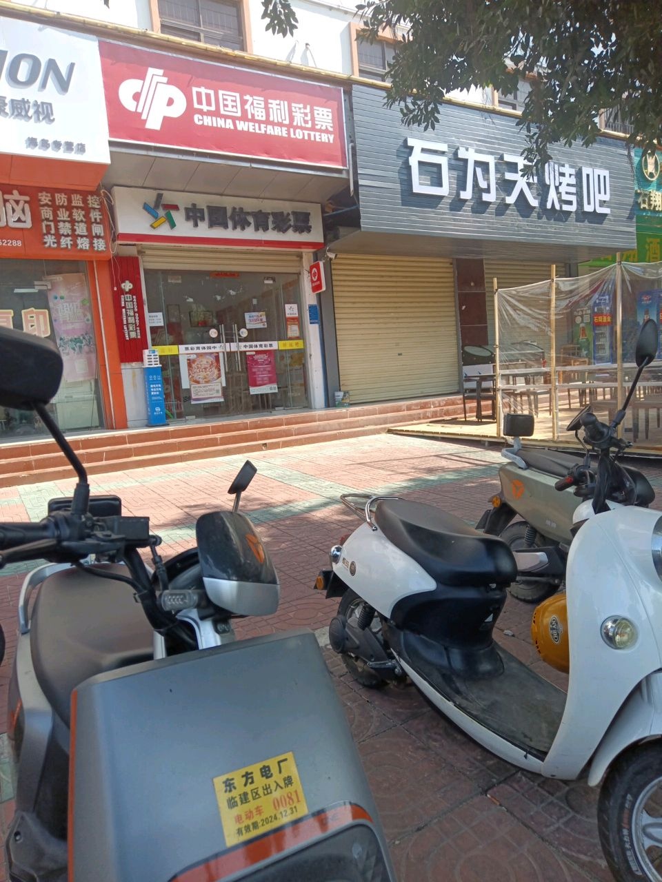 石为天烤吧
