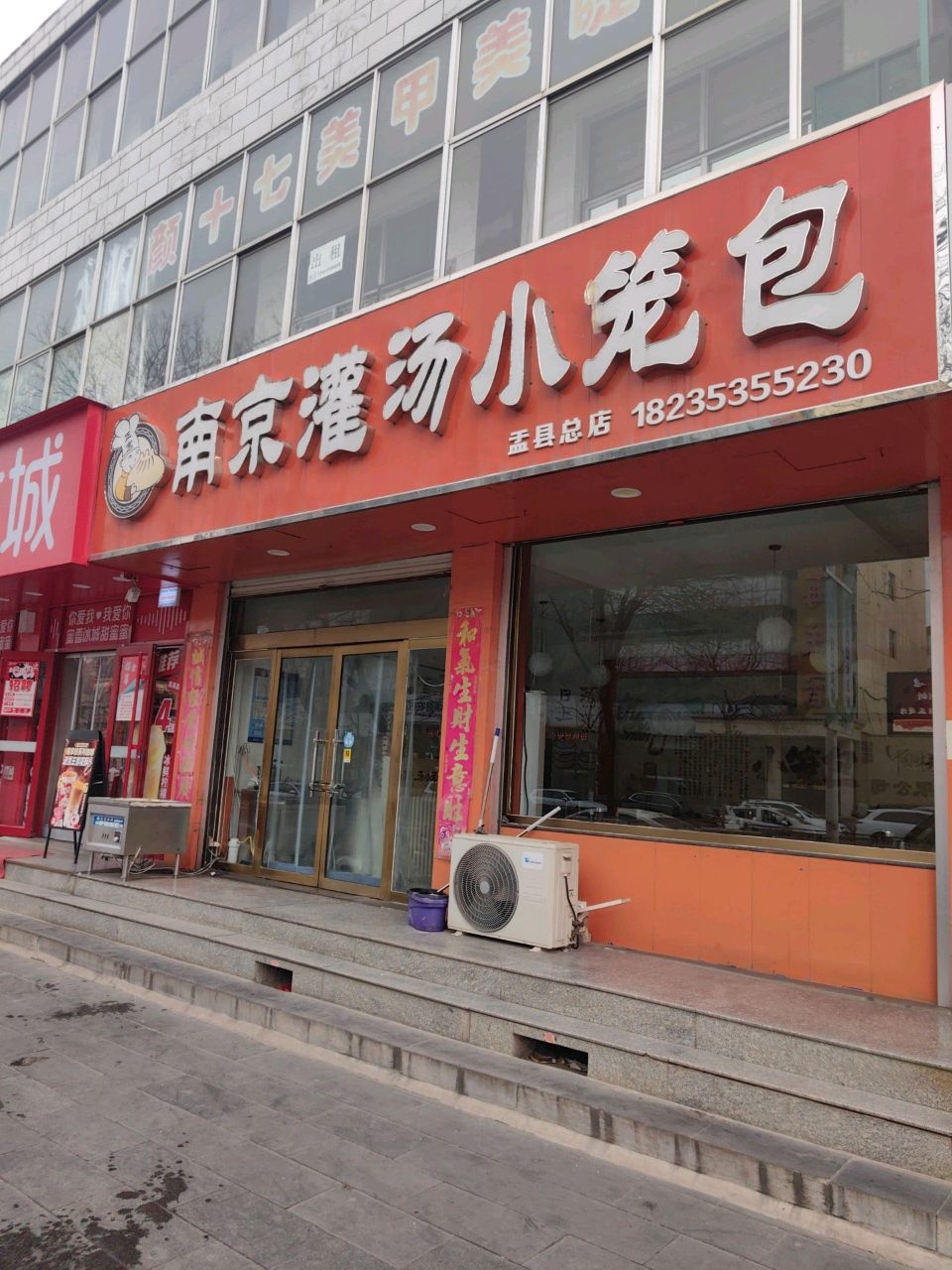 南京灌汤小笼包(藏山北路店)