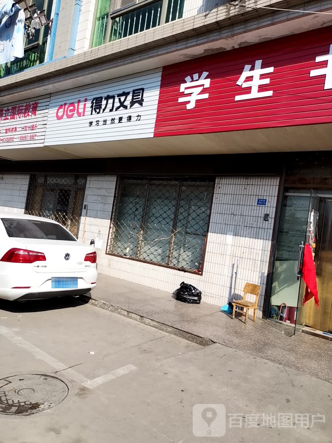 学生书店(文港北路店)