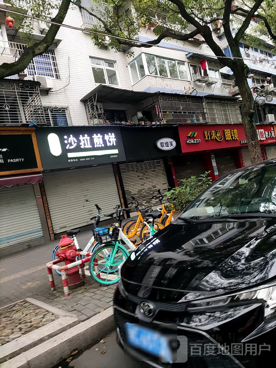 歌缇芙